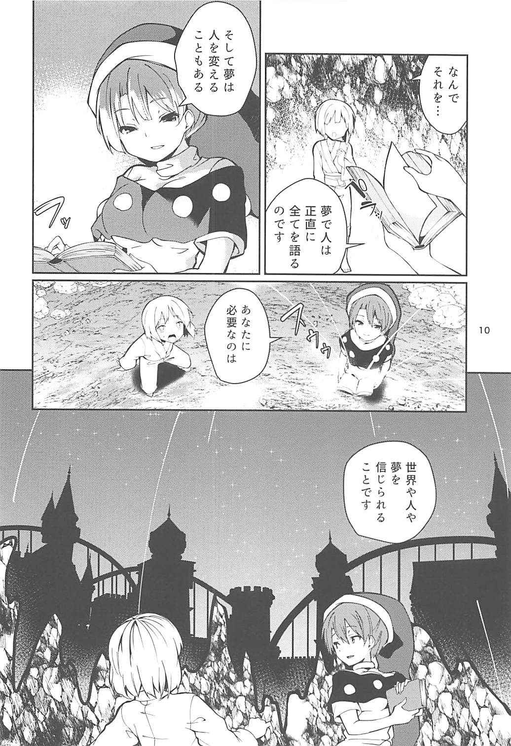 (Reitaisai 15) [Tetsu no Otoshigo (Chirorian)] Doremy-san to Boku no Tousou Yume (Touhou Project)