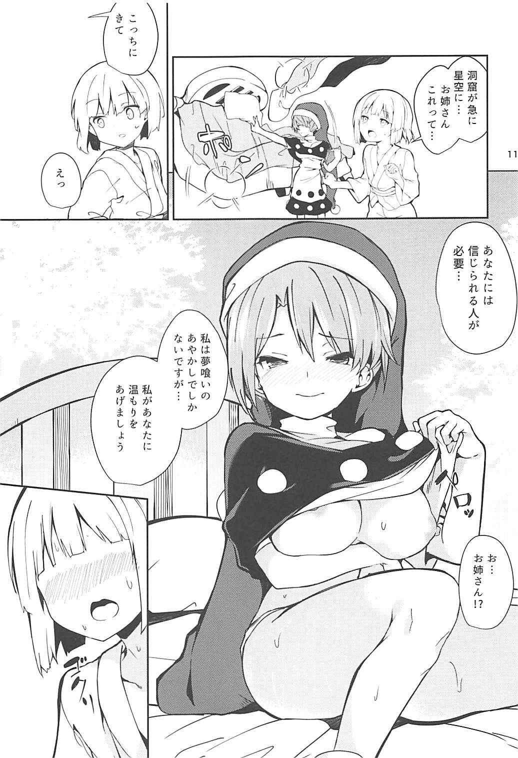 (Reitaisai 15) [Tetsu no Otoshigo (Chirorian)] Doremy-san to Boku no Tousou Yume (Touhou Project)