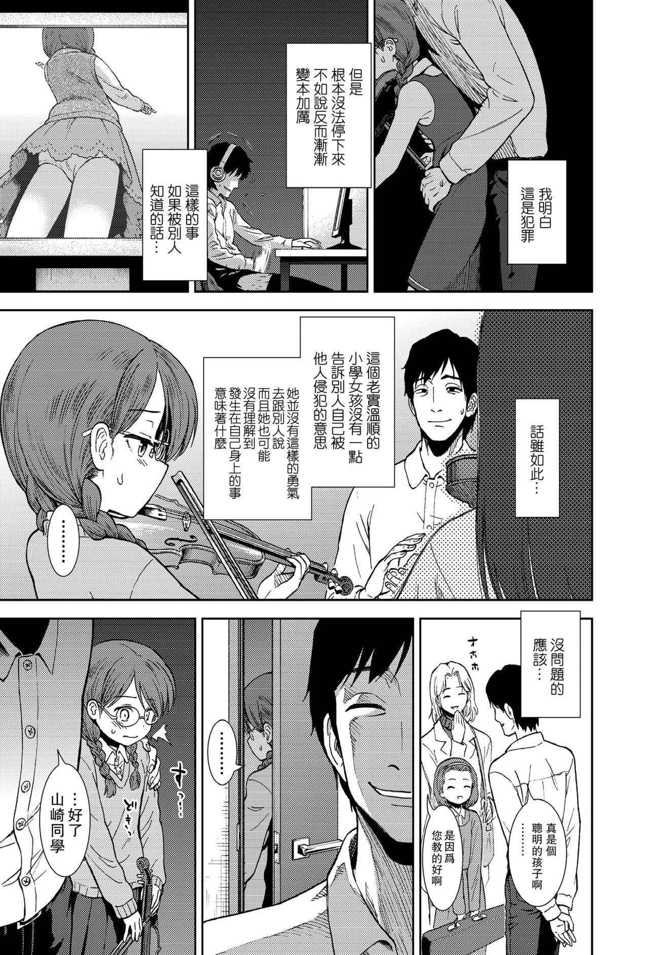 [Sabaku] Shinshoku (COMIC LO 2018-04) [Chinese] [一匙咖啡豆汉化组] [Digital]