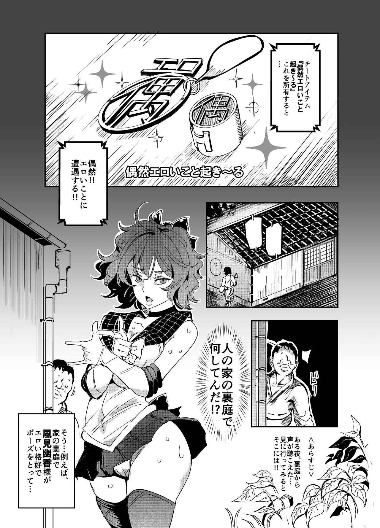 [Nyuu Koubou (Nyuu)] Hentai Ero Doujinshi Saigen Gokko (Touhou Project) [Digital]