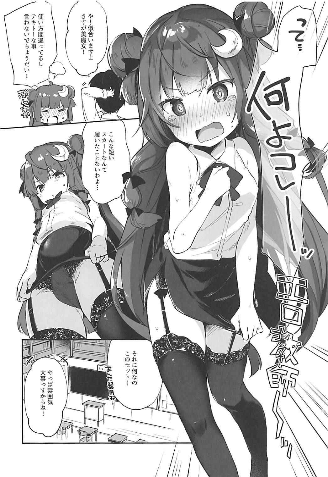 (Reitaisai 15) [Kedama Gyuunyuu (Tamano Kedama)] Patchouli Sensei ga Oshiete Kureru (Touhou Project)