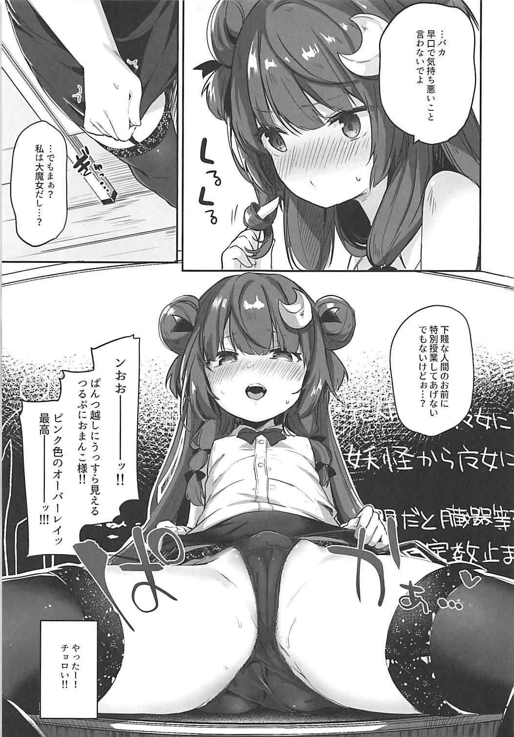 (Reitaisai 15) [Kedama Gyuunyuu (Tamano Kedama)] Patchouli Sensei ga Oshiete Kureru (Touhou Project)