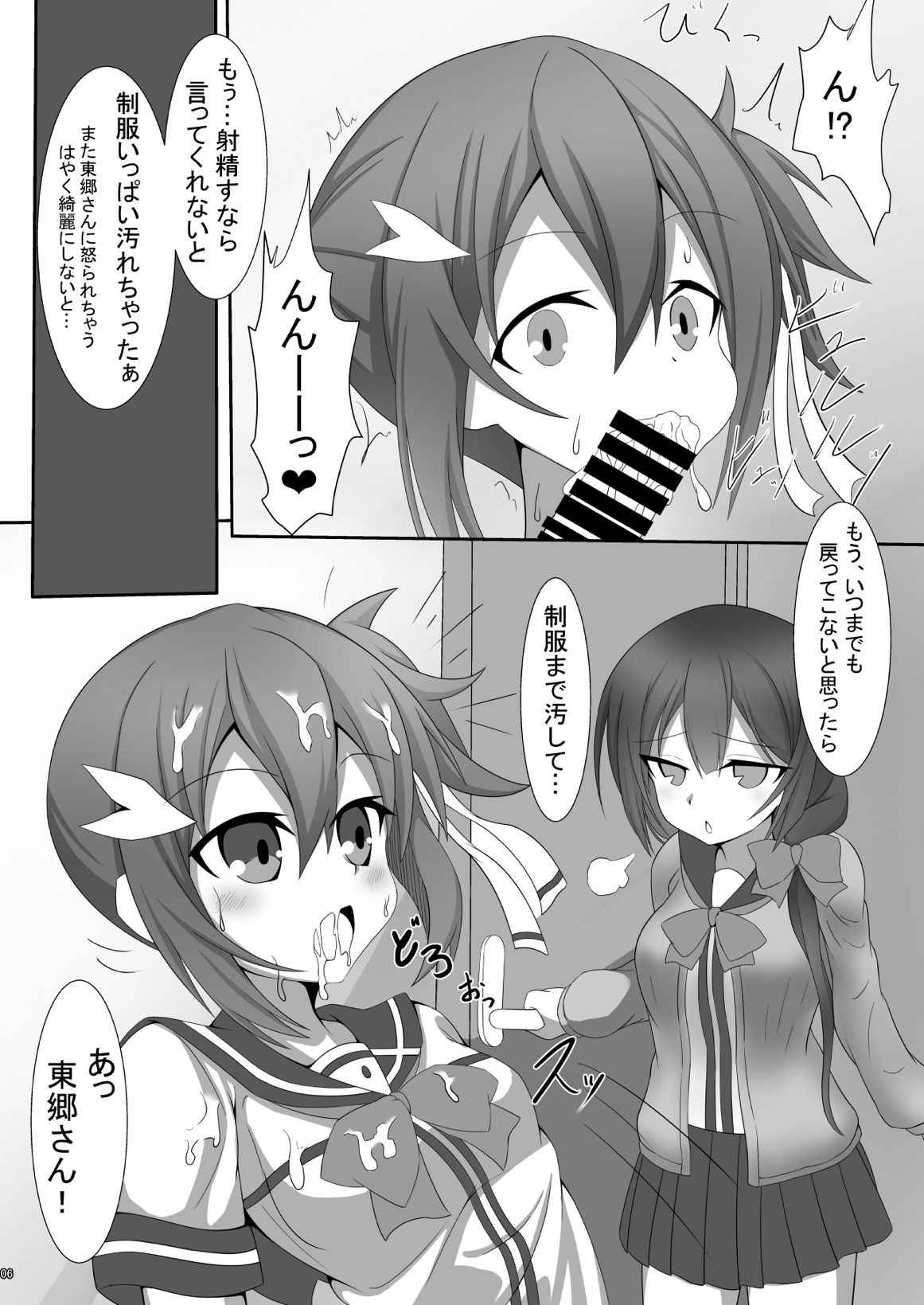 [Tenku-dou (Ayame Sino)] Sannin ni Shiborareru Hon (Hyperdimension Neptunia) [Digital]