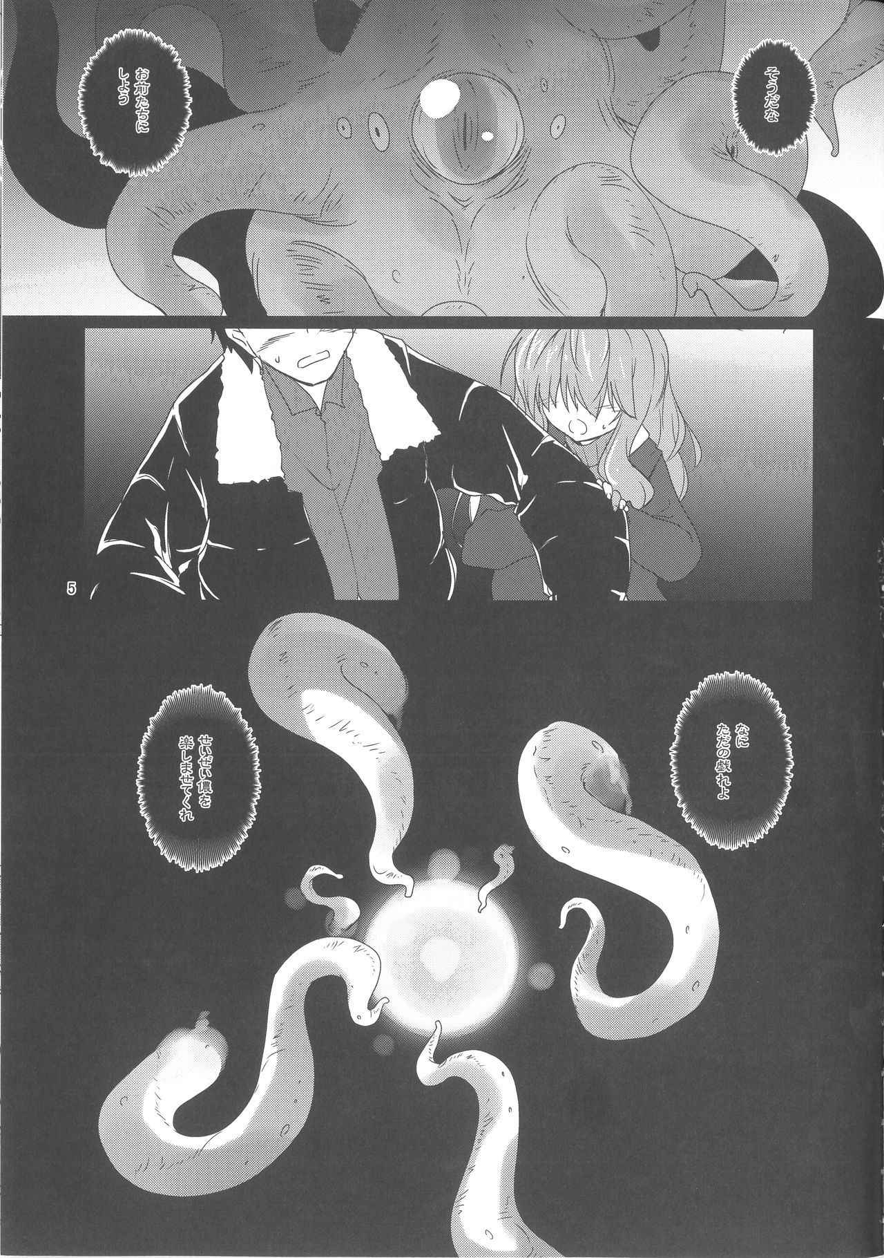 (C93) [(Yuu) Adashino Suisan (Isshi Taira)] Up Where tentacles Belong