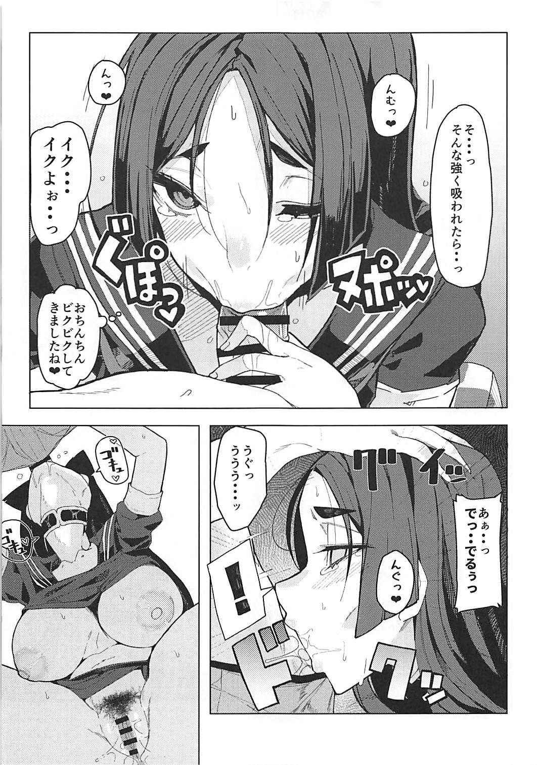 (C93) [Kamaboko Koubou (Kamaboko)] Raikou Mama to Gokinsei Suru Hon (Fate/Grand Order)