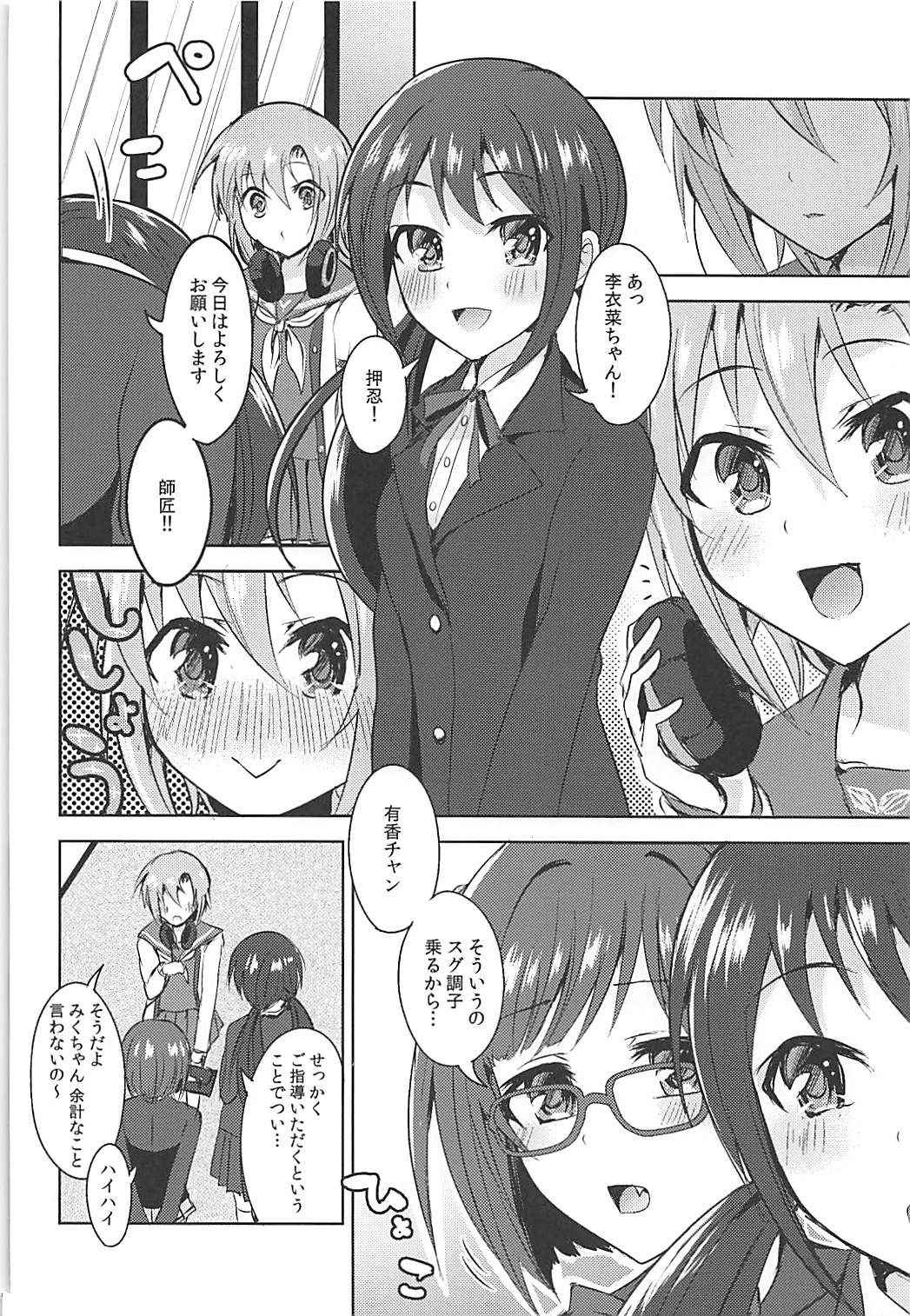 (Utahime Teien 16) [Rayroh (Suzuse)] Seifukuterischool (THE IDOLM@STER CINDERELLA GIRLS)