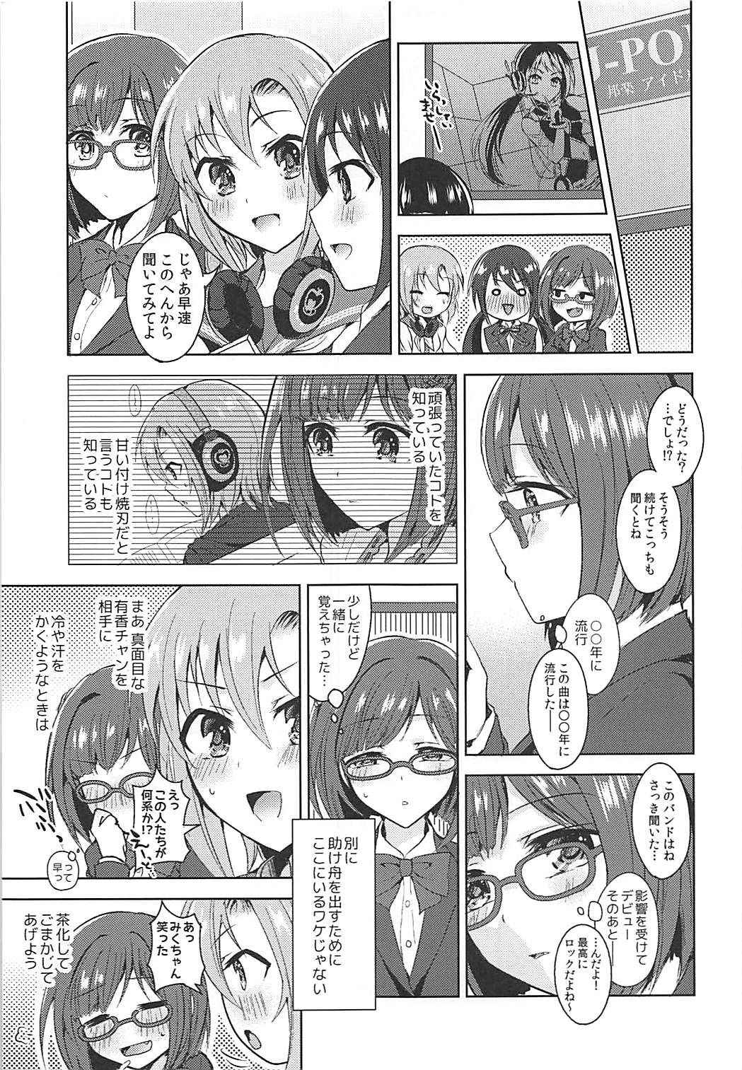 (Utahime Teien 16) [Rayroh (Suzuse)] Seifukuterischool (THE IDOLM@STER CINDERELLA GIRLS)