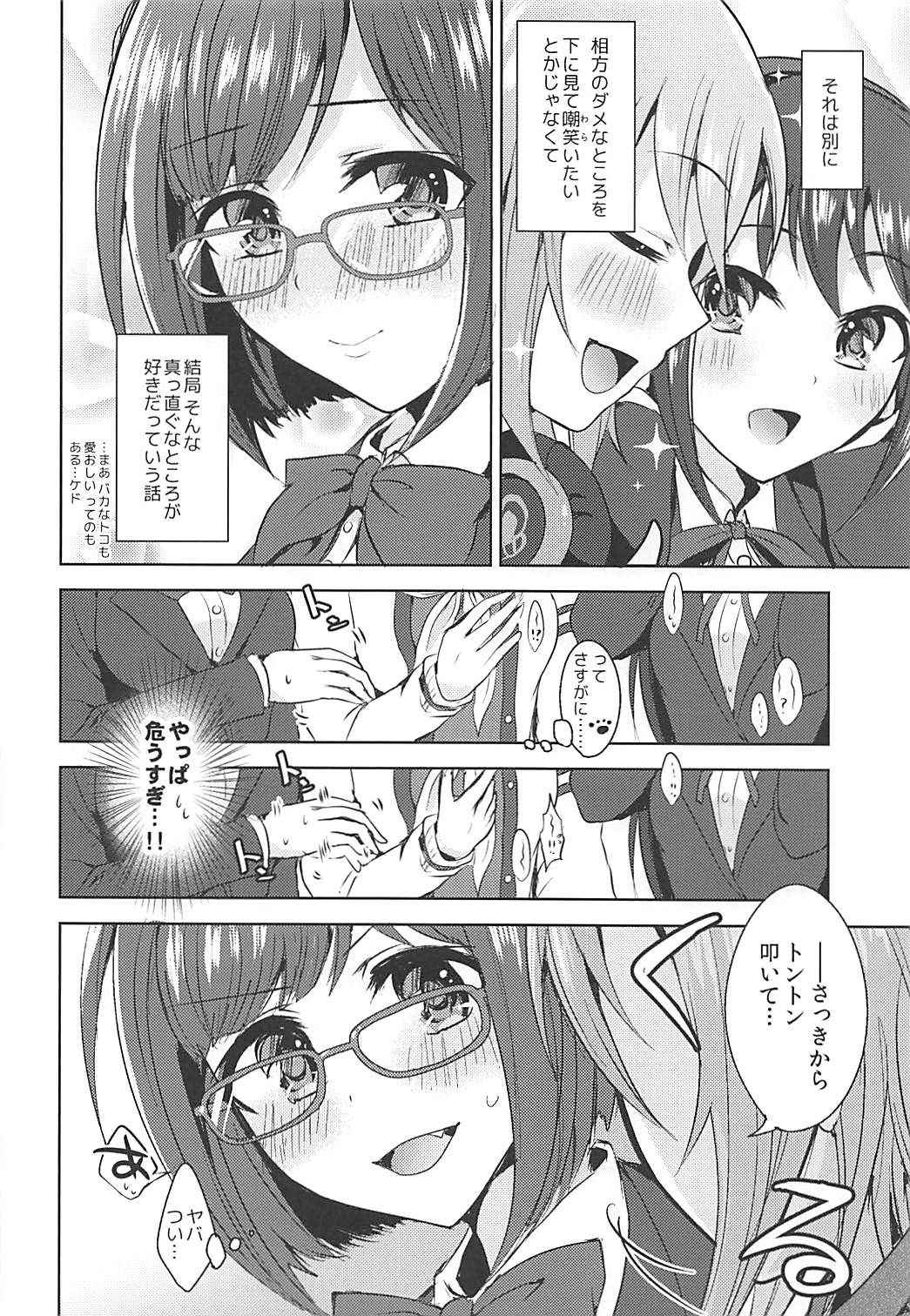 (Utahime Teien 16) [Rayroh (Suzuse)] Seifukuterischool (THE IDOLM@STER CINDERELLA GIRLS)