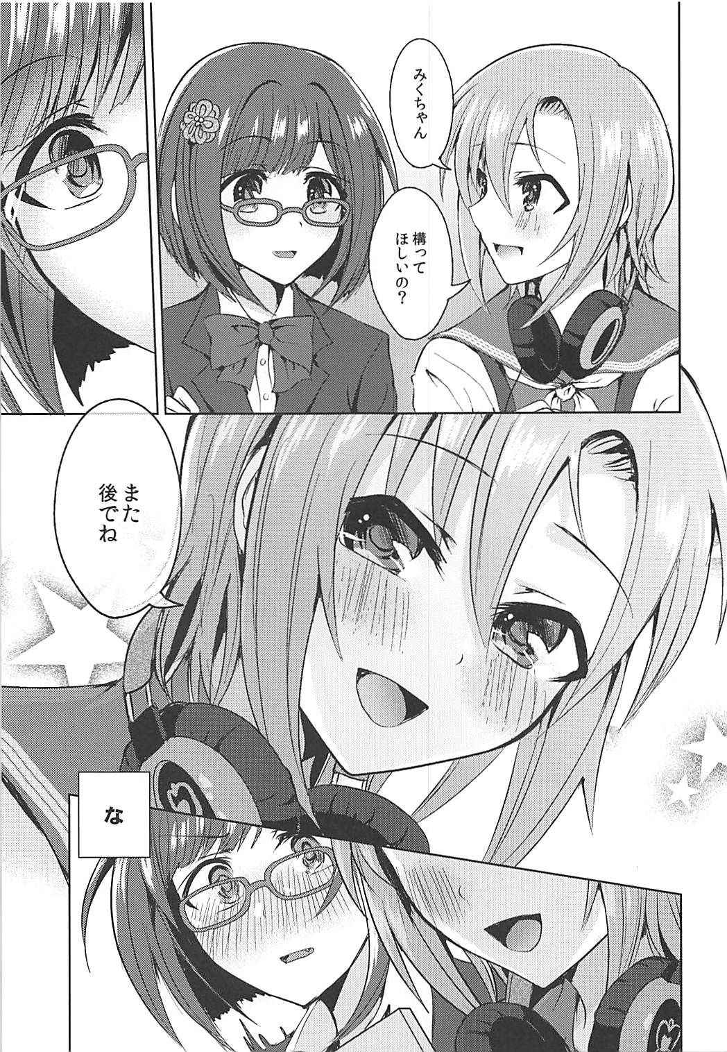 (Utahime Teien 16) [Rayroh (Suzuse)] Seifukuterischool (THE IDOLM@STER CINDERELLA GIRLS)