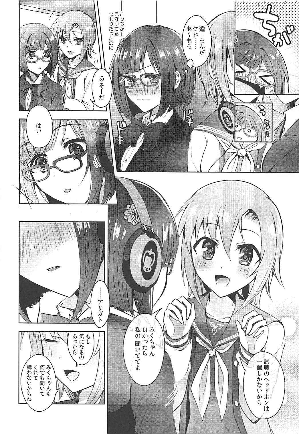 (Utahime Teien 16) [Rayroh (Suzuse)] Seifukuterischool (THE IDOLM@STER CINDERELLA GIRLS)