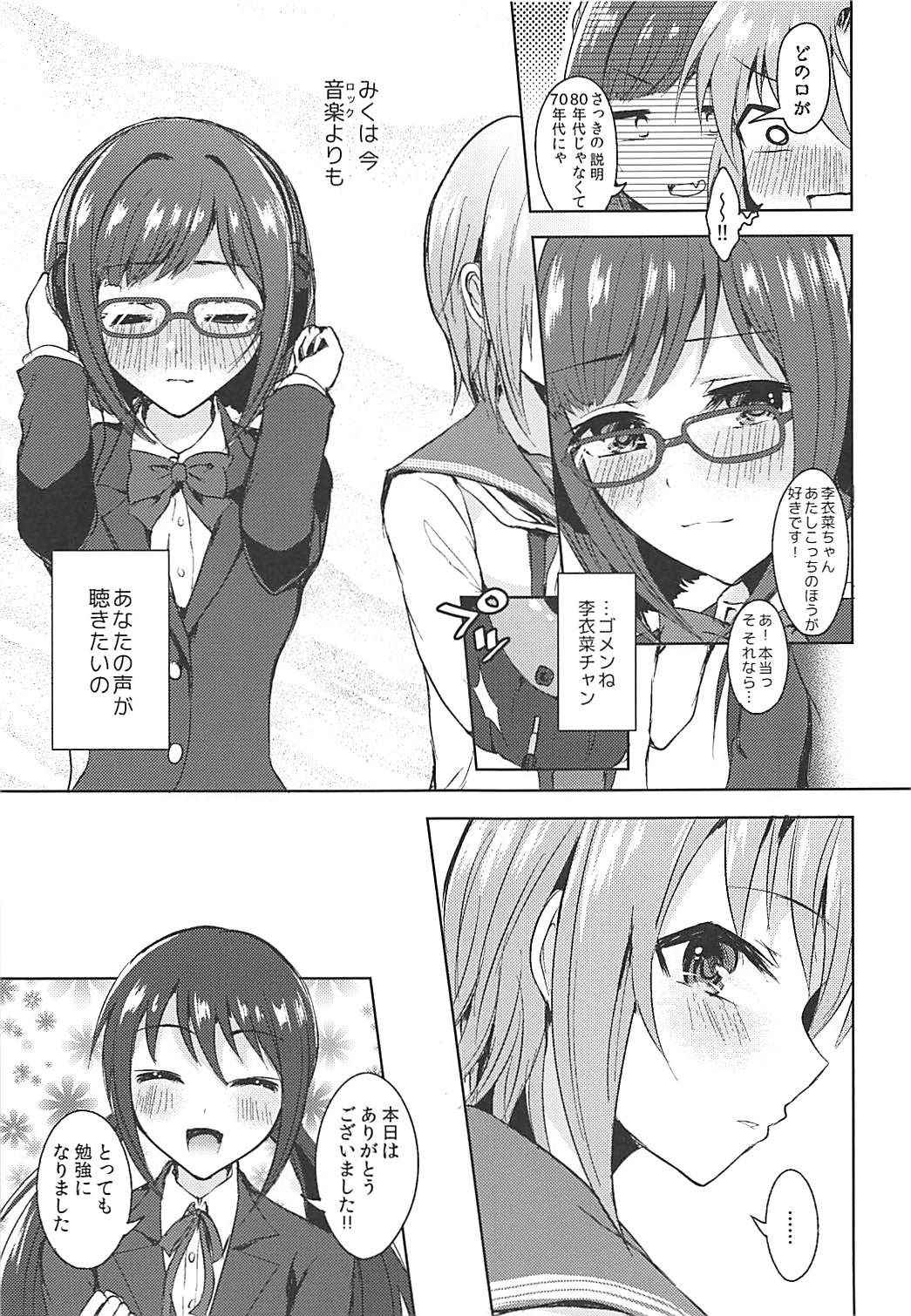 (Utahime Teien 16) [Rayroh (Suzuse)] Seifukuterischool (THE IDOLM@STER CINDERELLA GIRLS)