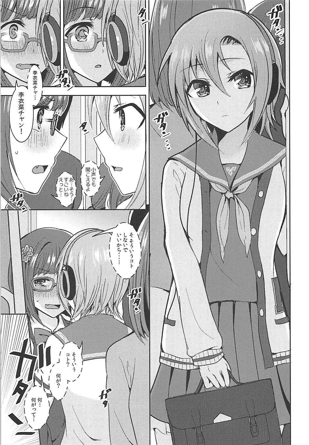 (Utahime Teien 16) [Rayroh (Suzuse)] Seifukuterischool (THE IDOLM@STER CINDERELLA GIRLS)