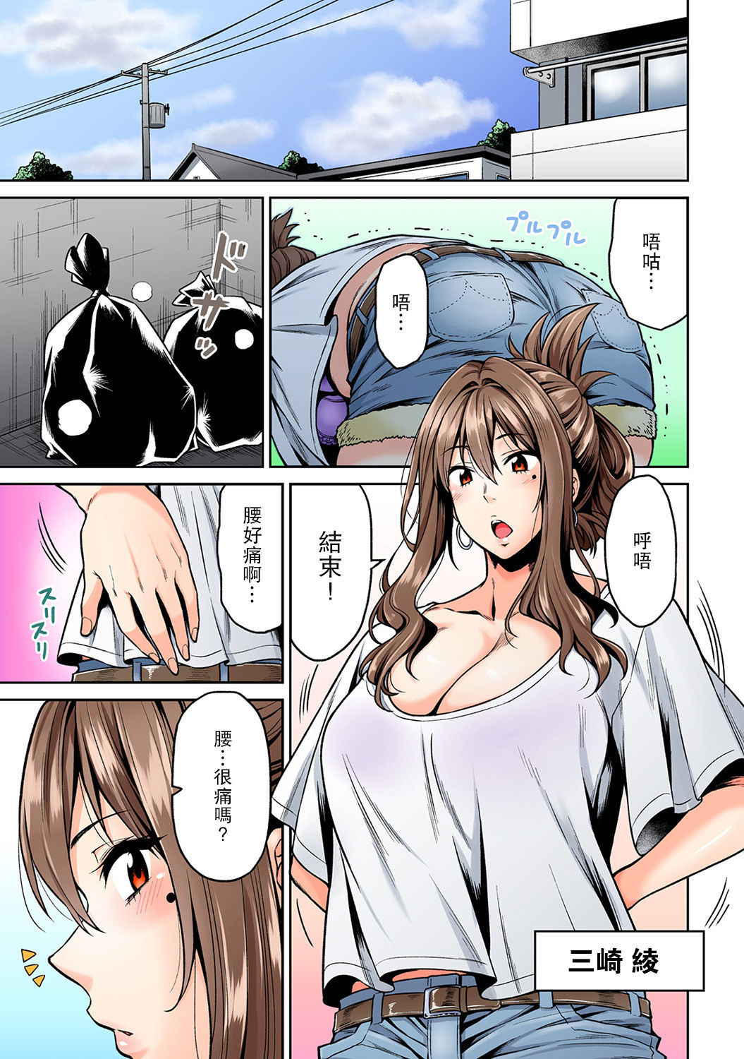 [Shouji Nigou] Hatsujou Munmun Massage! Ch. 1 (COMIC Ananga Ranga Vol. 35) [Chinese] [瓜皮汉化]