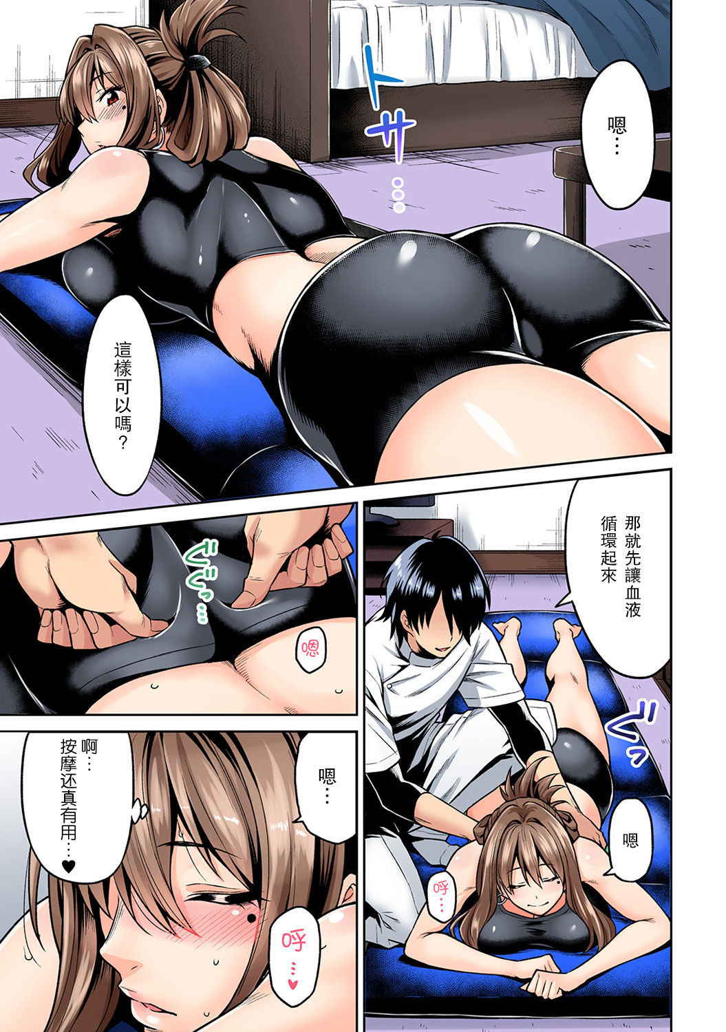 [Shouji Nigou] Hatsujou Munmun Massage! Ch. 1 (COMIC Ananga Ranga Vol. 35) [Chinese] [瓜皮汉化]