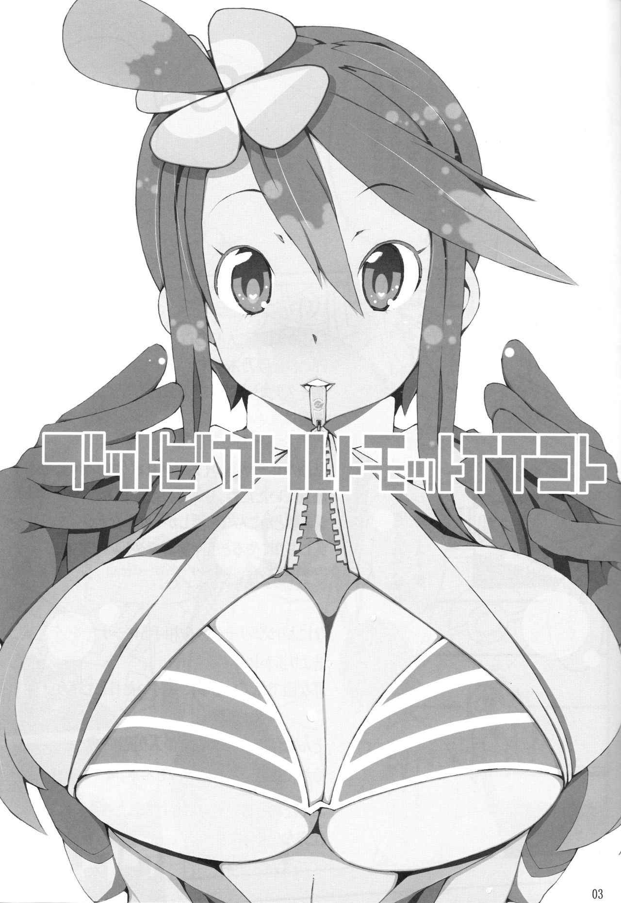 (C80) [PilotStar (Iso Nogi)] Buttobi Girl to Motto Ii Koto (Pokémon Black and White) [English] [PerceptivePercival]