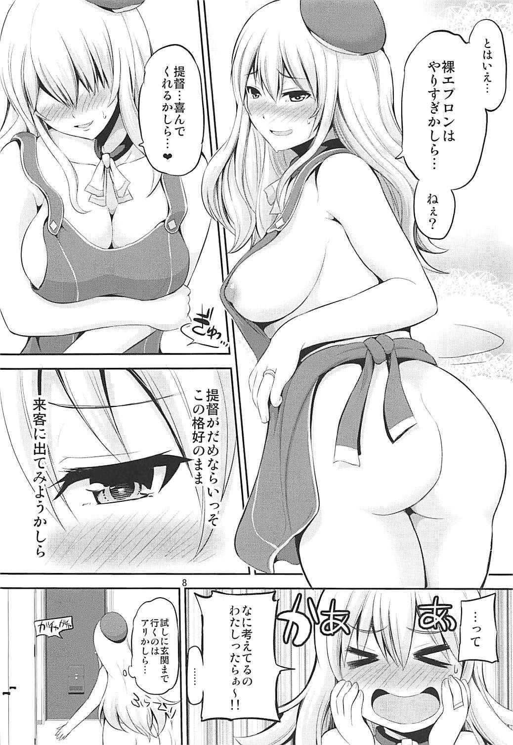 (Houraigekisen! Yo-i! 38Senme) [Hoshimaki Project (Yano Toshinori)] Danchizuma Atago 33-sai no Hirusagari (Kantai Collection -KanColle-)