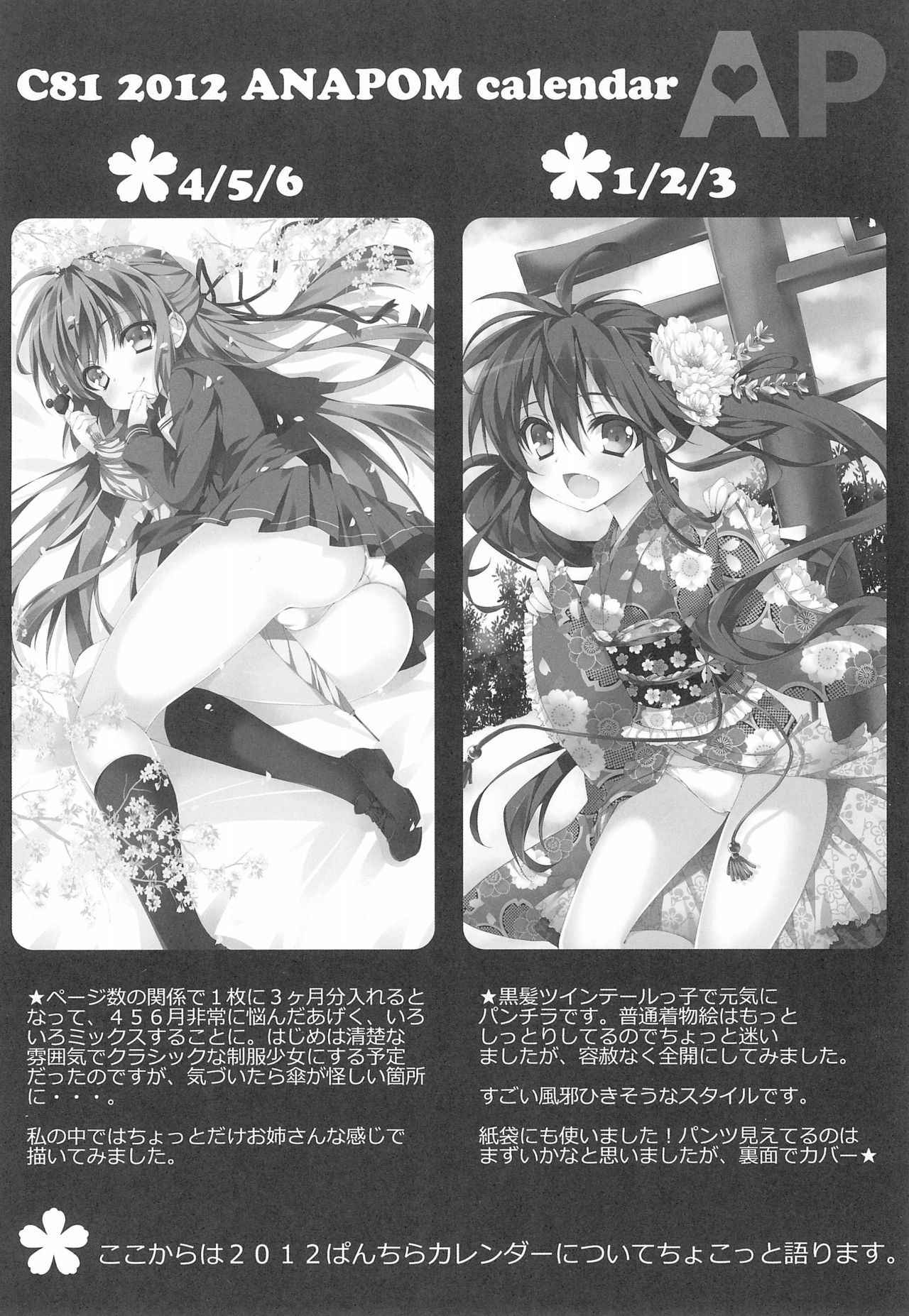 (C81) [ANAPOM (Anapon)] POMPOM Vol.3 (Boku wa Tomodachi ga Sukunai)