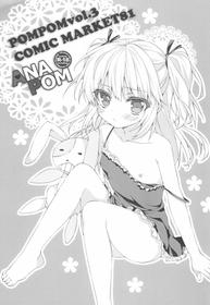 (C81) [ANAPOM (Anapon)] POMPOM Vol.3 (Boku wa Tomodachi ga Sukunai)