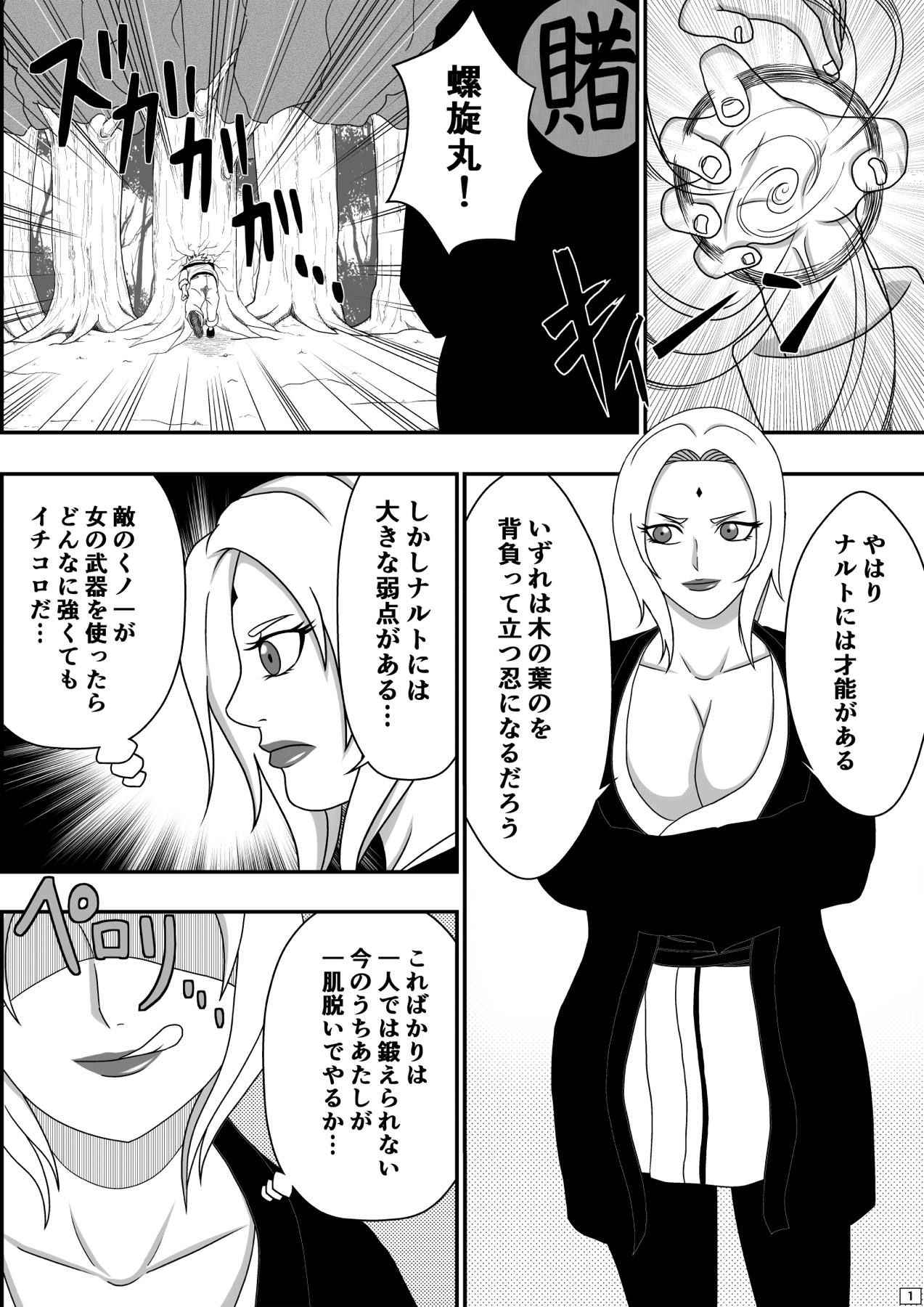 [Asagindo (Asakura Gin)] Tsunade no Seikyouiku (Naruto)