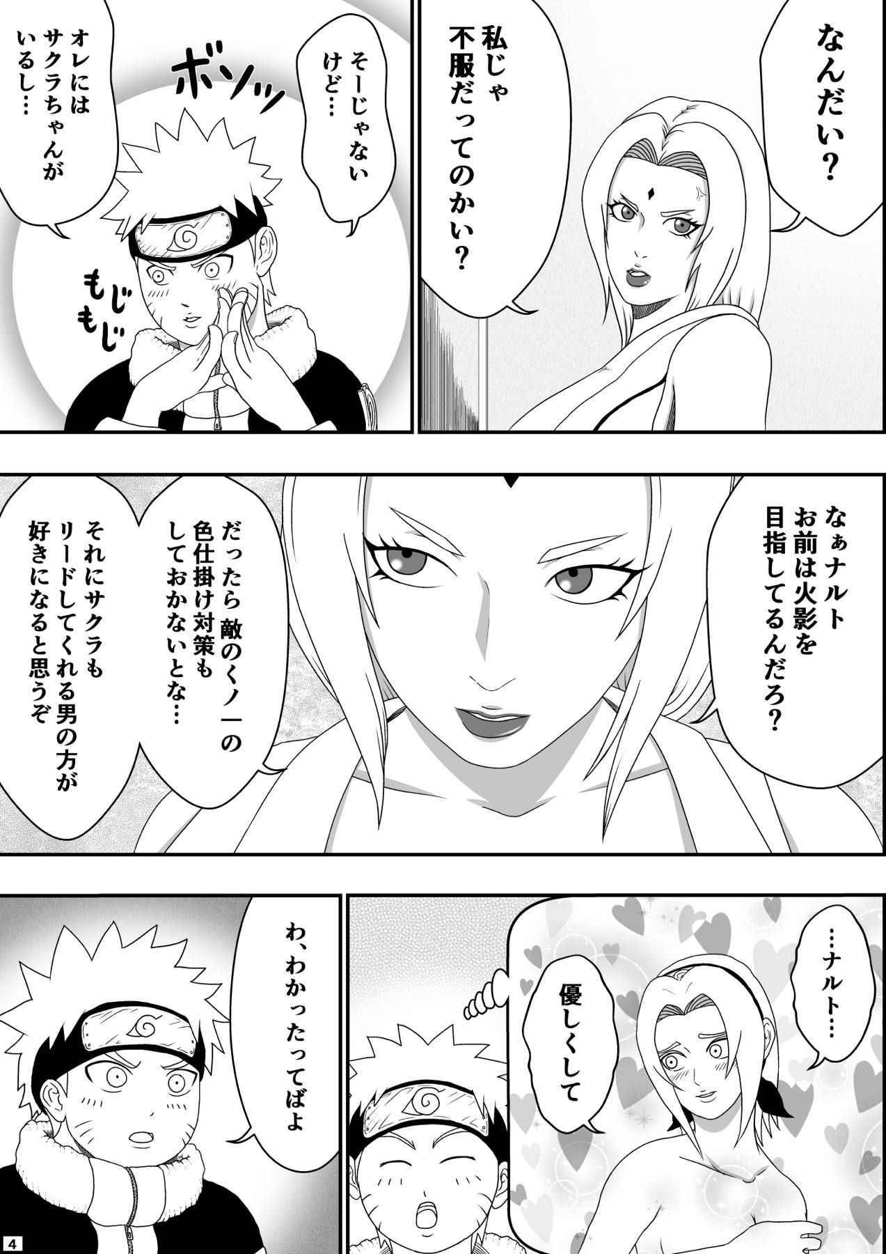 [Asagindo (Asakura Gin)] Tsunade no Seikyouiku (Naruto)