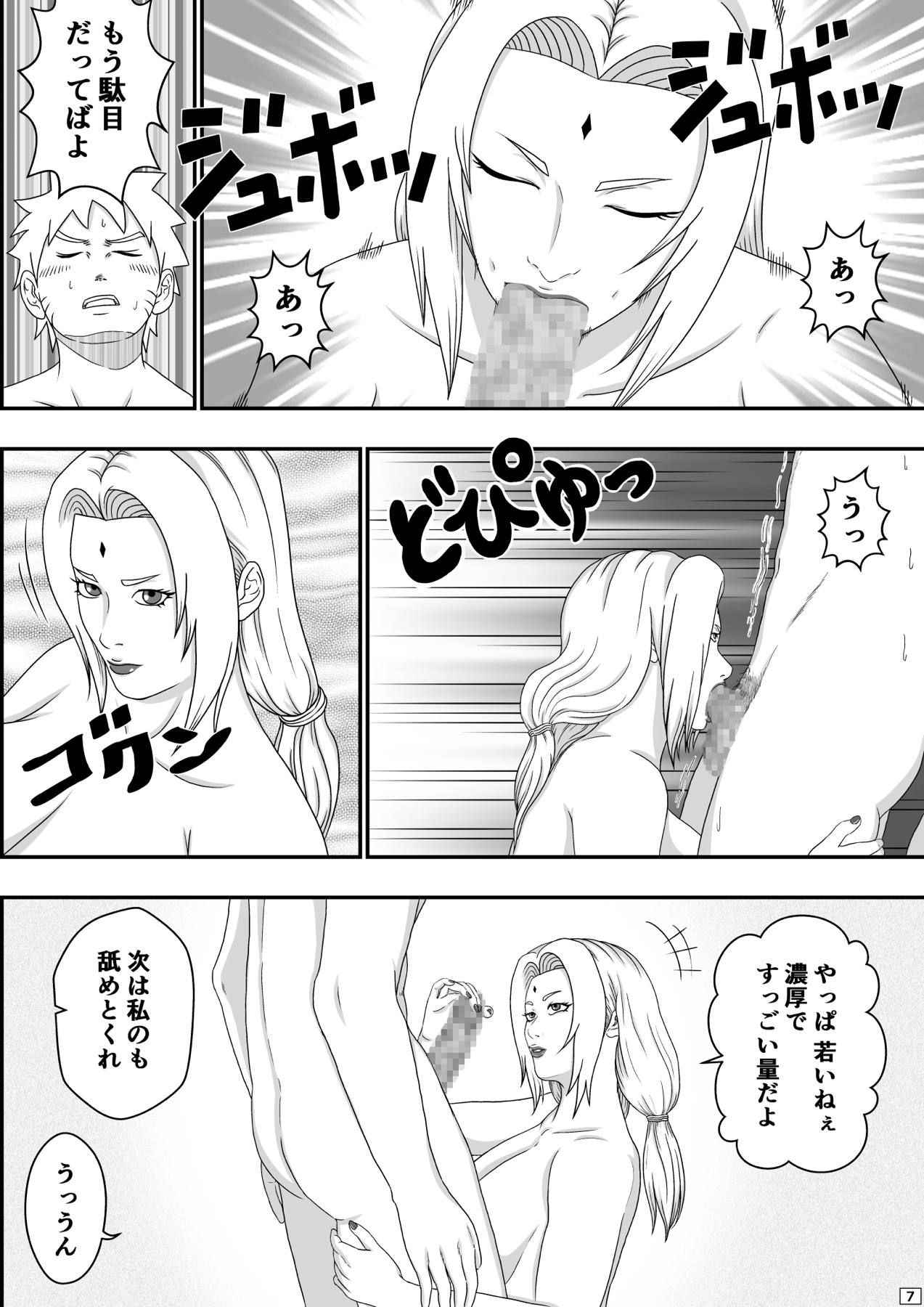 [Asagindo (Asakura Gin)] Tsunade no Seikyouiku (Naruto)