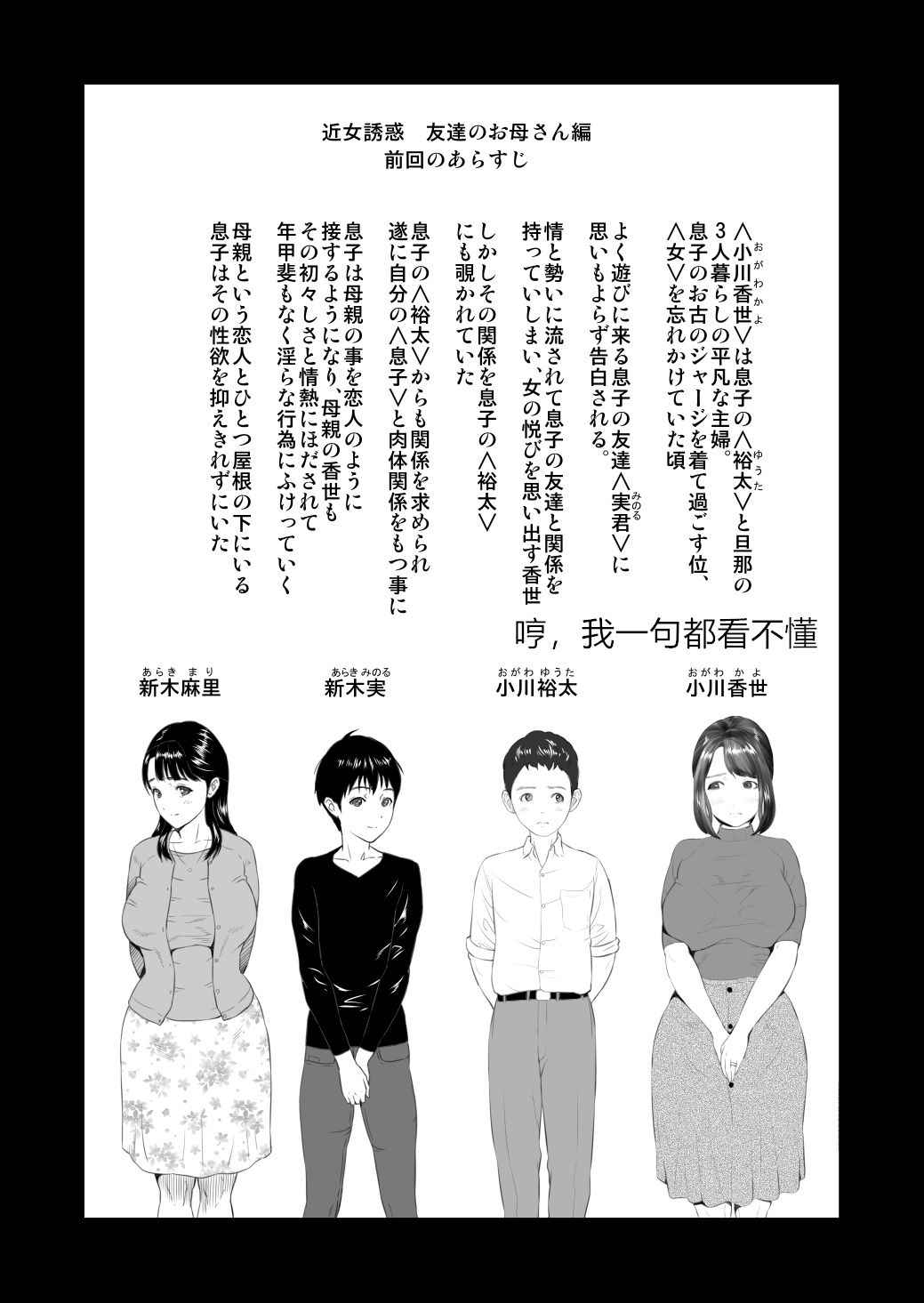 [Hy-dou (Hyji)] Kinjo Yuuwaku Tomodachi no Okaa-san Hen Kouhen [Chinese] [一路悲伤_個人汉化]