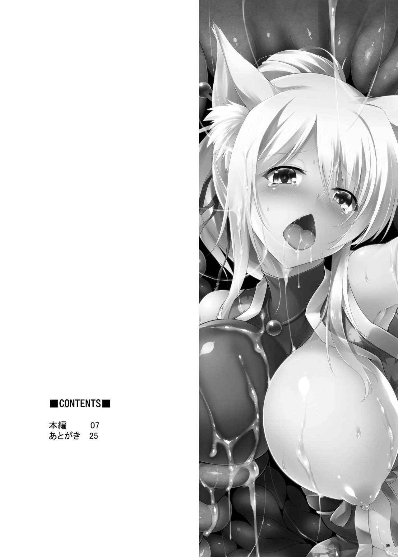 [C.R's NEST (C.R)] Yukki Hatsujouki. Dash Upper (DOG DAYS) [English] {Doujins.com} [Digital]