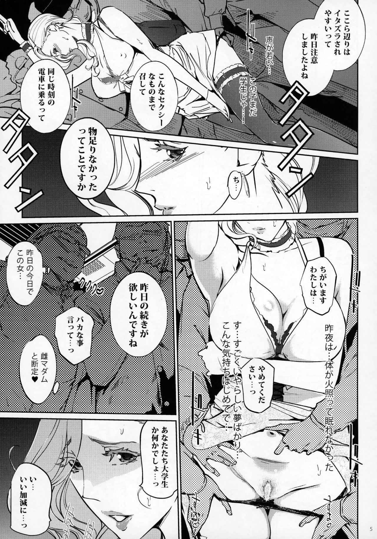 (COMIC1☆13) [C.N.P (clone Ningen)] M No Heya (Ballroom e Youkoso)