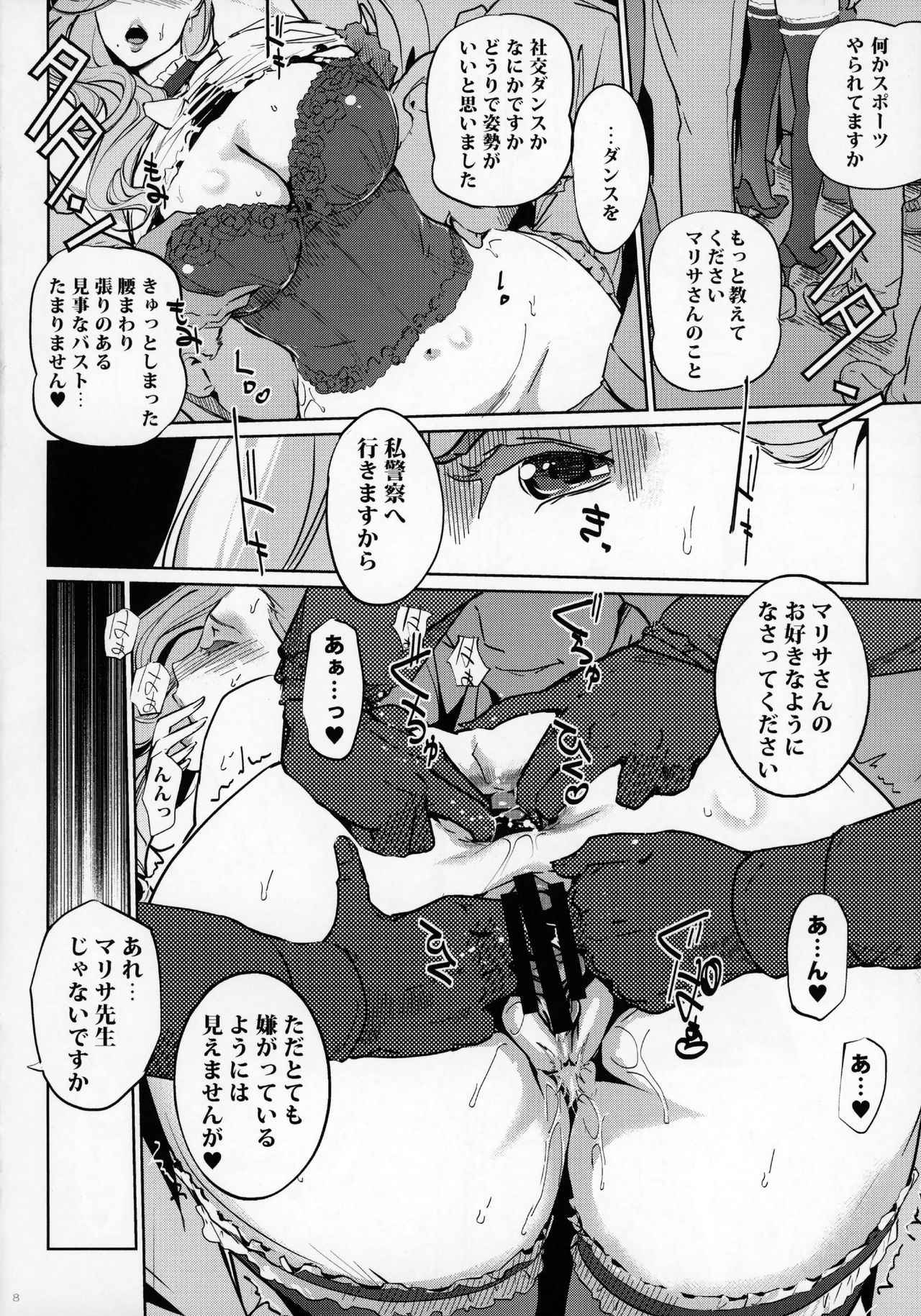 (COMIC1☆13) [C.N.P (clone Ningen)] M No Heya (Ballroom e Youkoso)