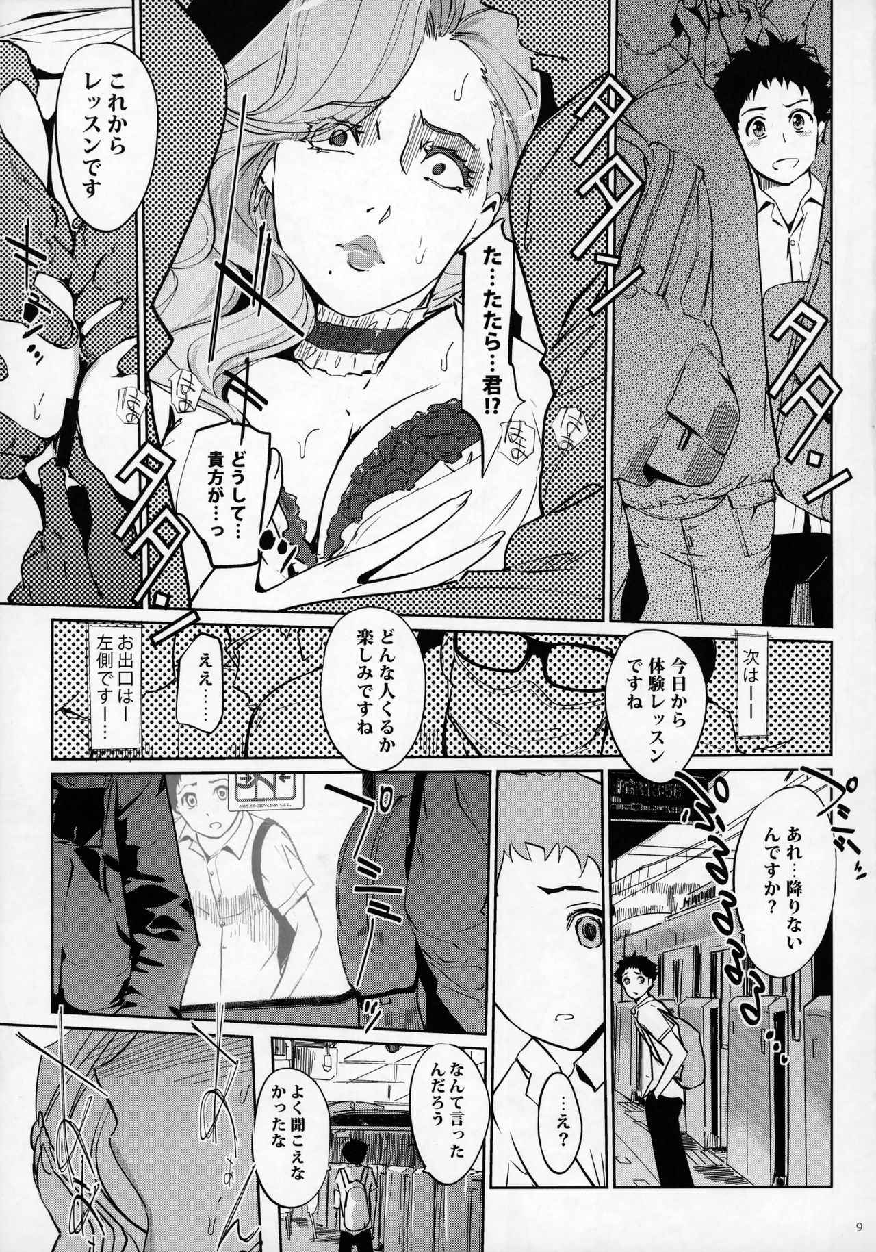 (COMIC1☆13) [C.N.P (clone Ningen)] M No Heya (Ballroom e Youkoso)