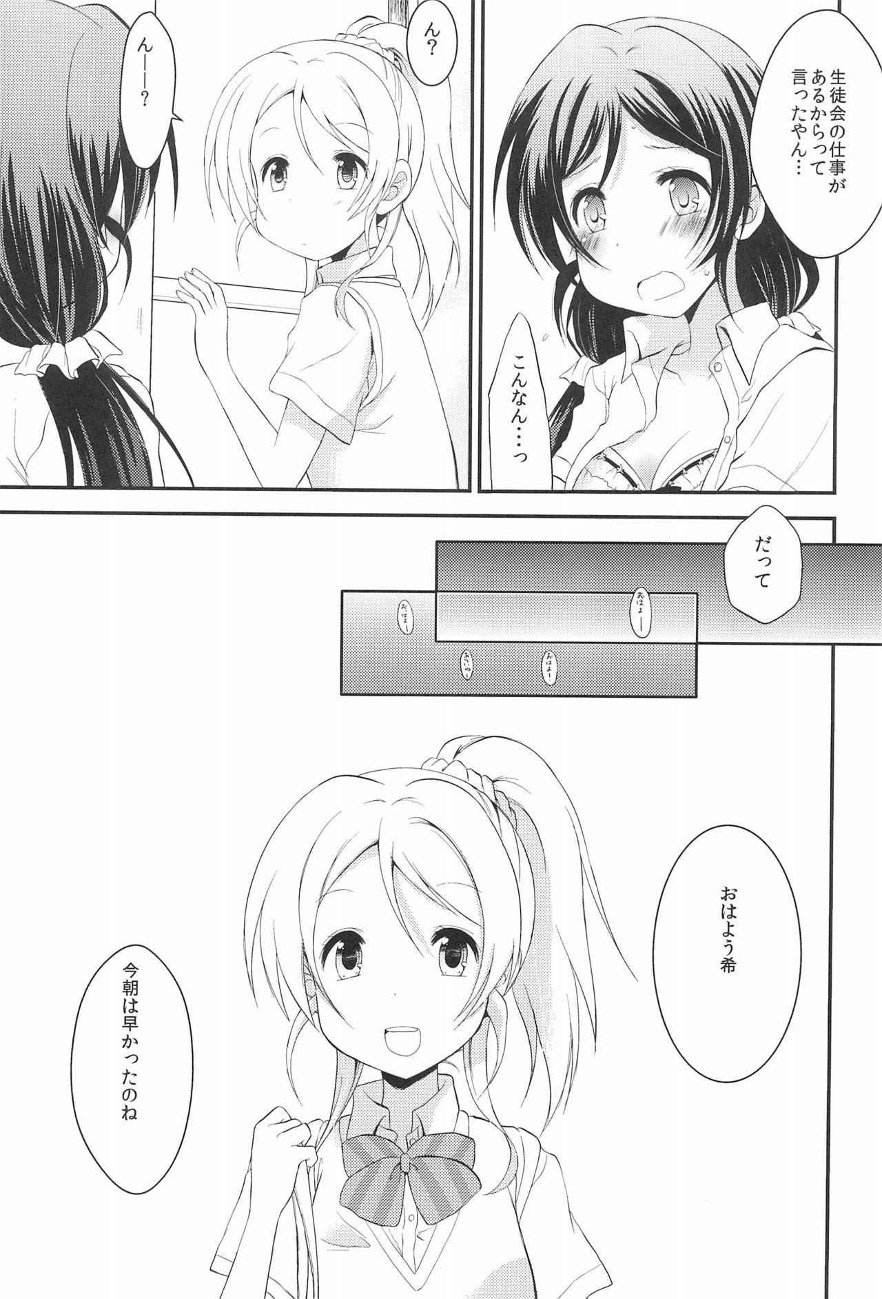 (C92) [Chinmoku no Houkago (Tsukise Mizuna)] Secret Garden (Love Live!)