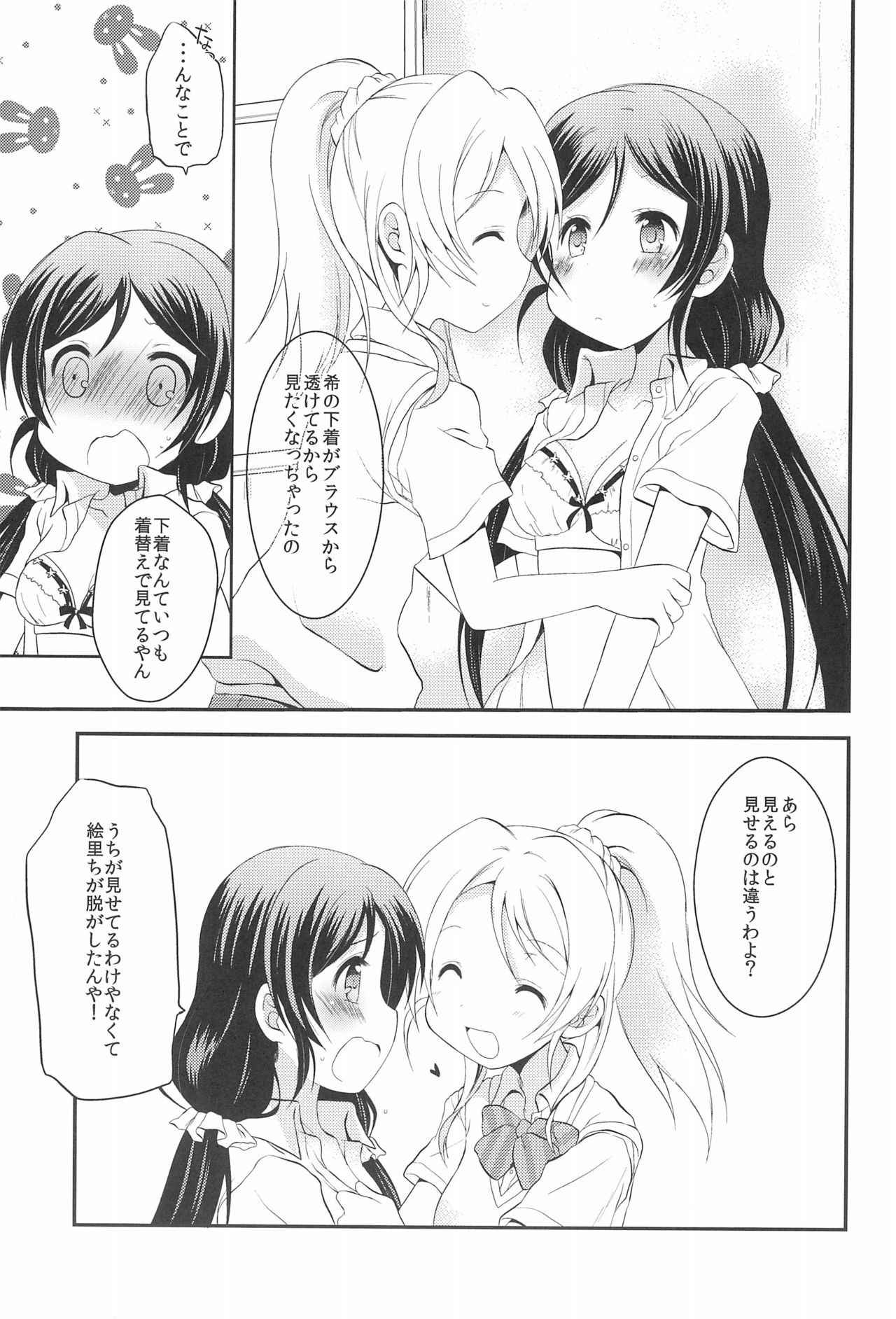 (C92) [Chinmoku no Houkago (Tsukise Mizuna)] Secret Garden (Love Live!)