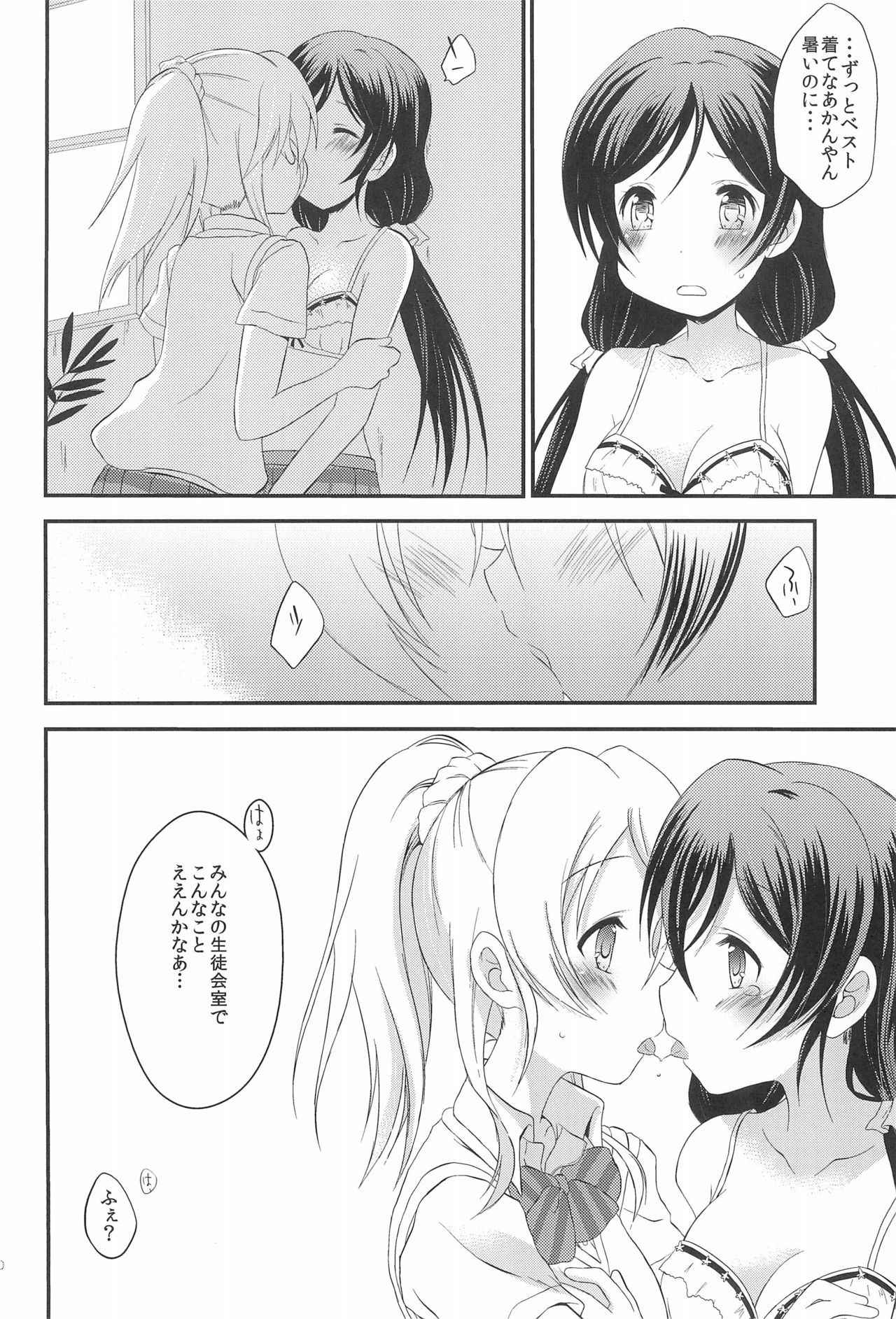 (C92) [Chinmoku no Houkago (Tsukise Mizuna)] Secret Garden (Love Live!)