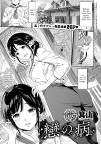 [Miyama] Koi no Yamai - A lovesick maiden. (COMIC ExE 11) [English] [Yuzuru Katsuragi] [Digital]