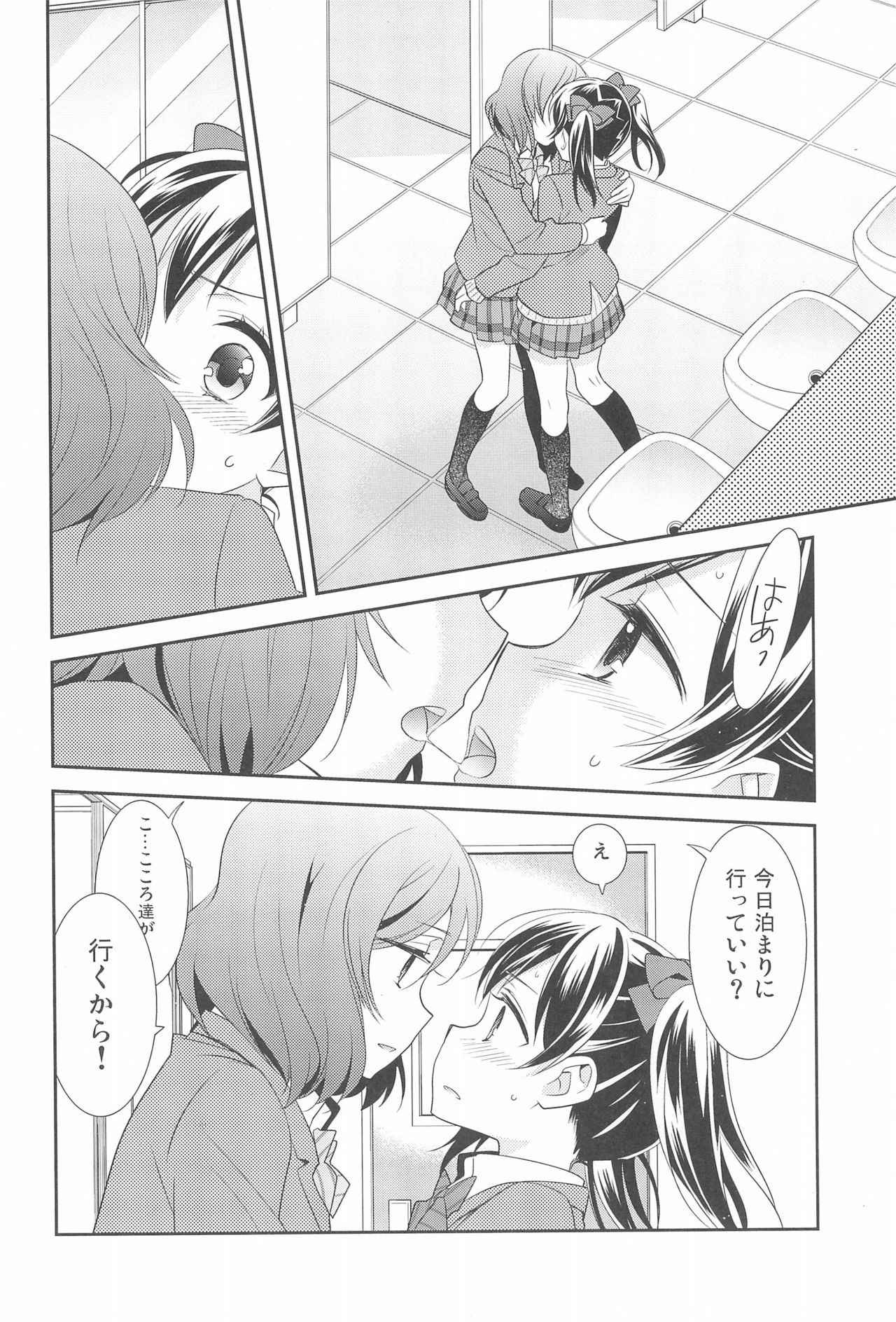 (Bokura no Love LIve! 14) [Sweet Pea (Ooshima Tomo)] Hero no Jouken (Love Live!)