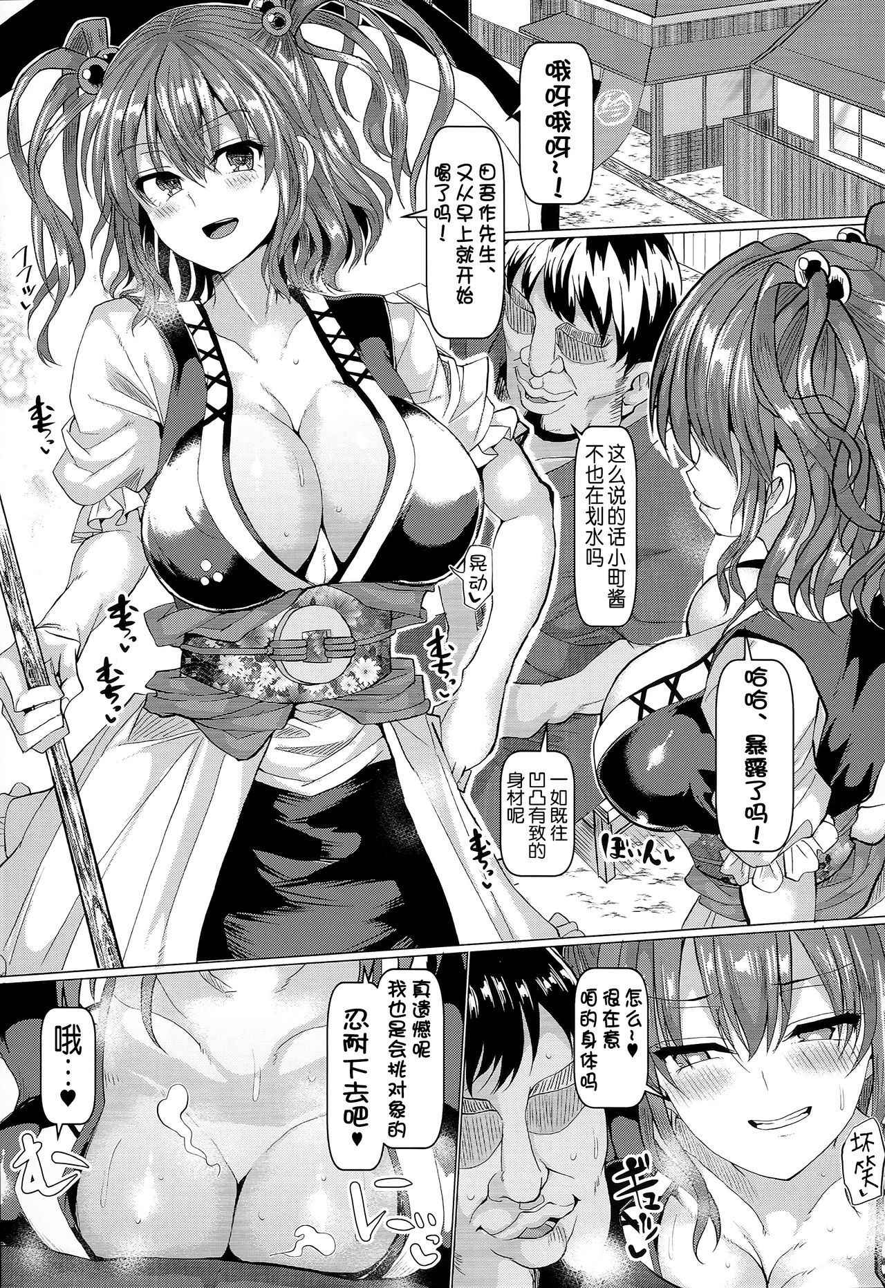 (C93) [Chinchintei (chin)] Saimin de Shinigami no Honshou o Abake!! (Touhou Project) [chinese] [老娘 小野冢小町 一板砖敲死你汉化]