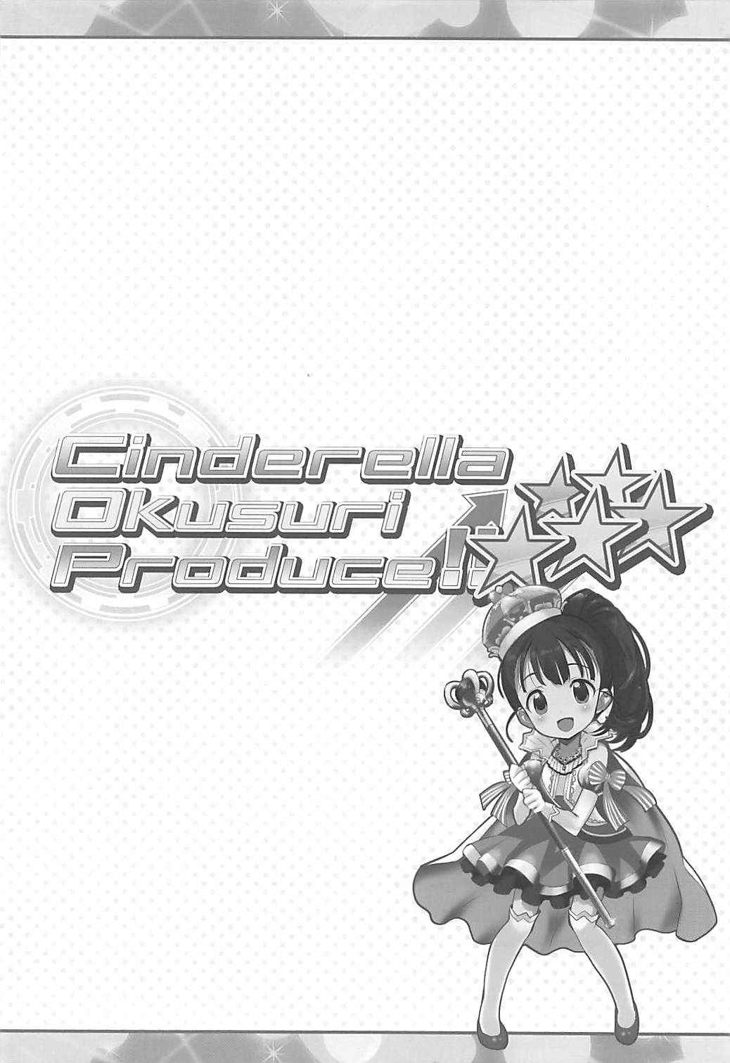 (COMIC1☆13) [Furaipan Daimaou (Chouchin Ankou)] Cinderella Okusuri Produce!! ★★★★★ (THE IDOLM@STER CINDERELLA GIRLS)