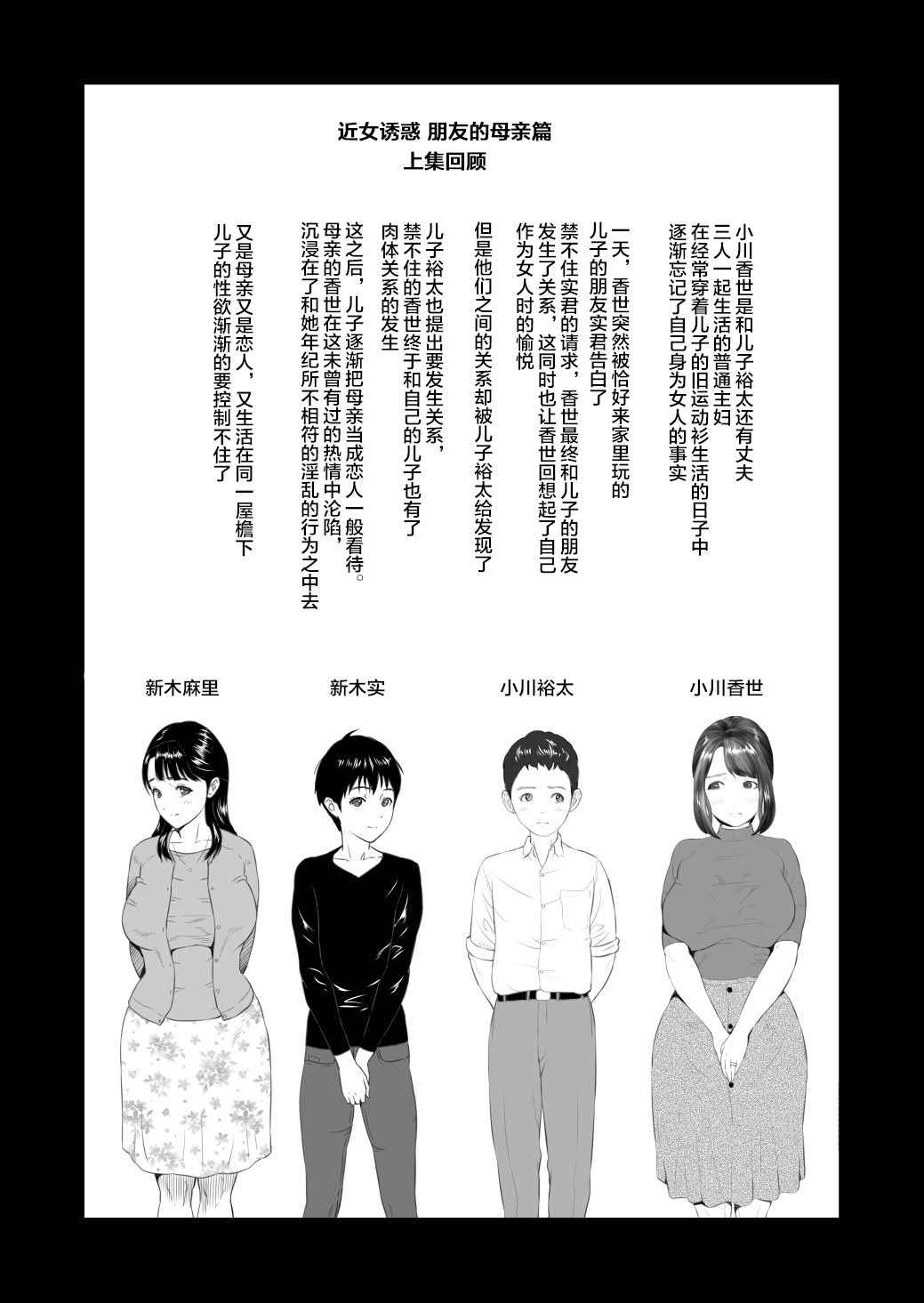 [Hy-dou (Hyji)] Kinjo Yuuwaku Tomodachi no Okaa-san Hen Kouhen [Chinese] [丧尸汉化]