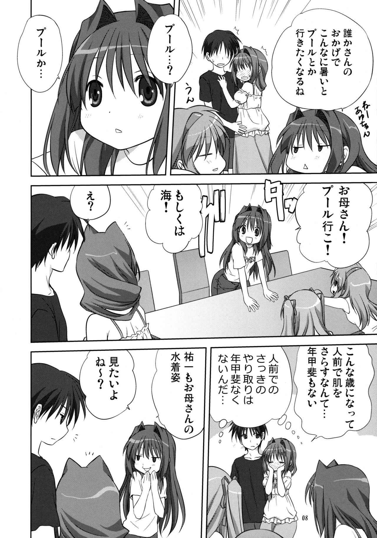 (C80) [Mitarashi Club (Mitarashi Kousei)] Akiko-san to Issho 8 (Kanon) [Decensored]