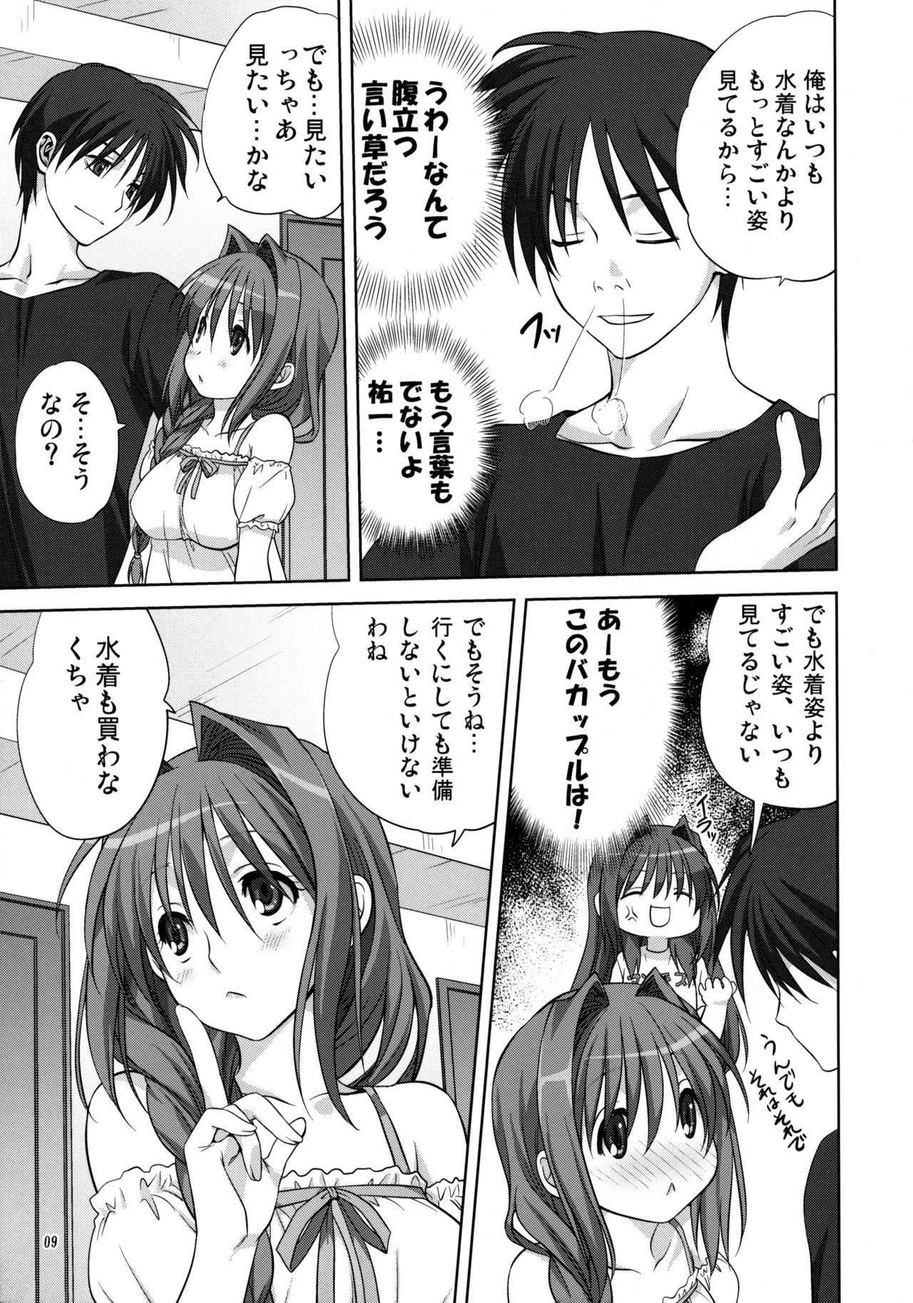 (C80) [Mitarashi Club (Mitarashi Kousei)] Akiko-san to Issho 8 (Kanon) [Decensored]