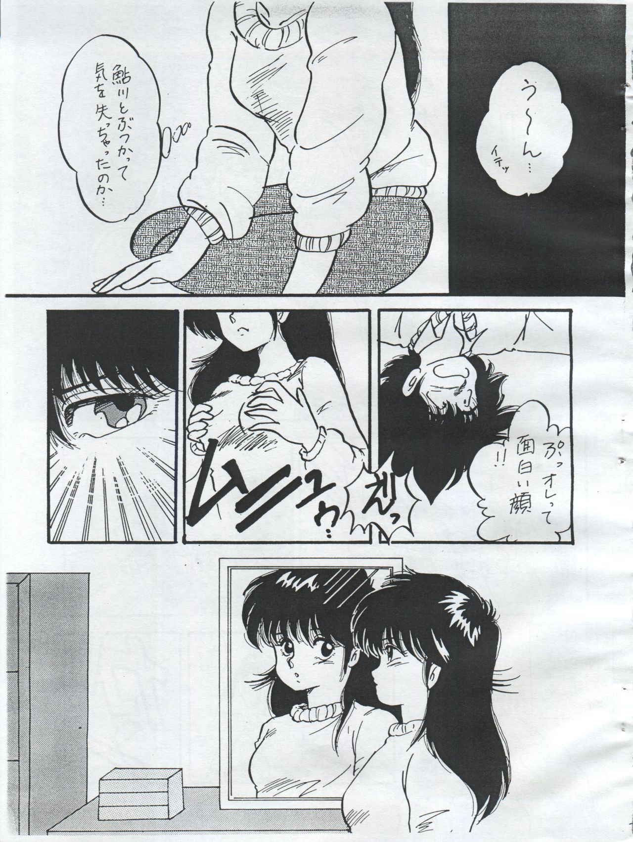 (C54) [Orange Gallery Henshuubu (Sakata Kintoki)] Esse Orange Gallery (Kimagure Orange Road, Ranma 1/2)