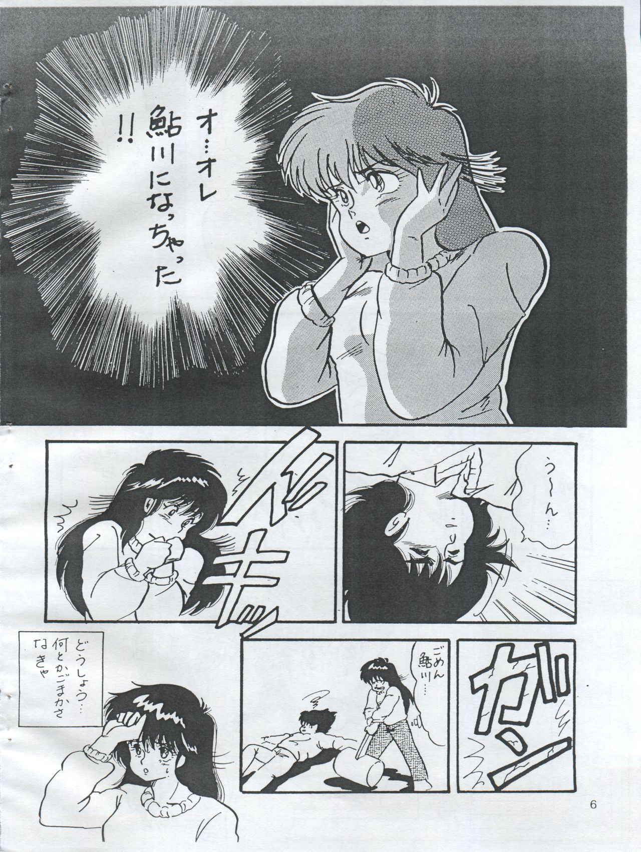 (C54) [Orange Gallery Henshuubu (Sakata Kintoki)] Esse Orange Gallery (Kimagure Orange Road, Ranma 1/2)