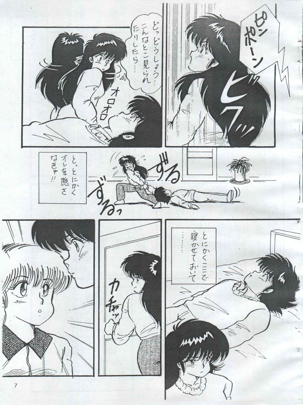 (C54) [Orange Gallery Henshuubu (Sakata Kintoki)] Esse Orange Gallery (Kimagure Orange Road, Ranma 1/2)