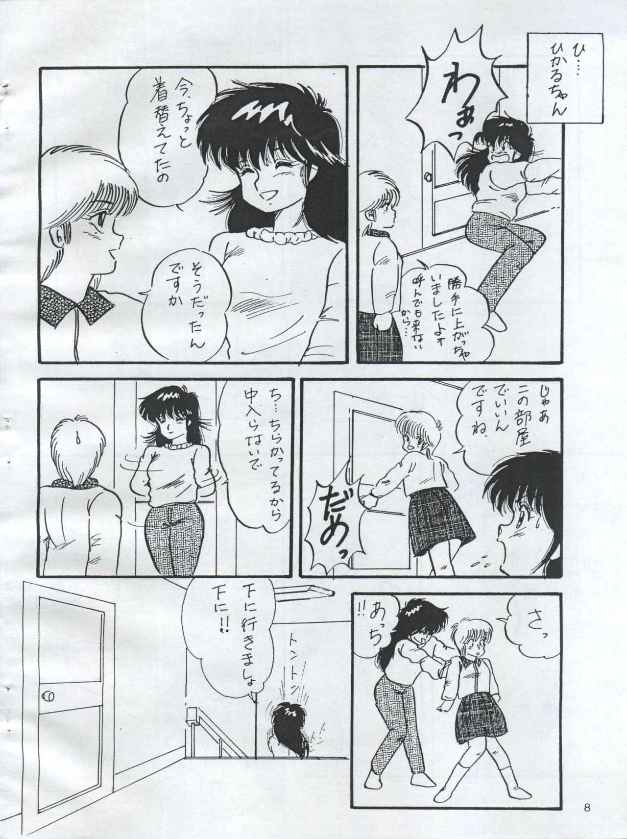 (C54) [Orange Gallery Henshuubu (Sakata Kintoki)] Esse Orange Gallery (Kimagure Orange Road, Ranma 1/2)