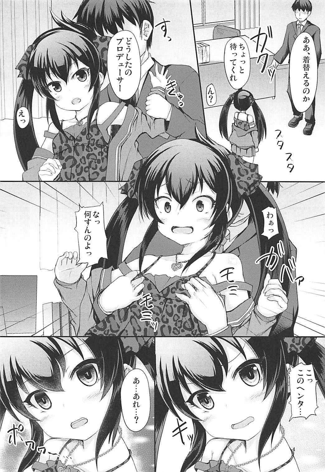 (COMIC1☆13) [Windtone (Safi)] Papa no Furi Shite Risax (THE IDOLM@STER CINDERELLA GIRLS)