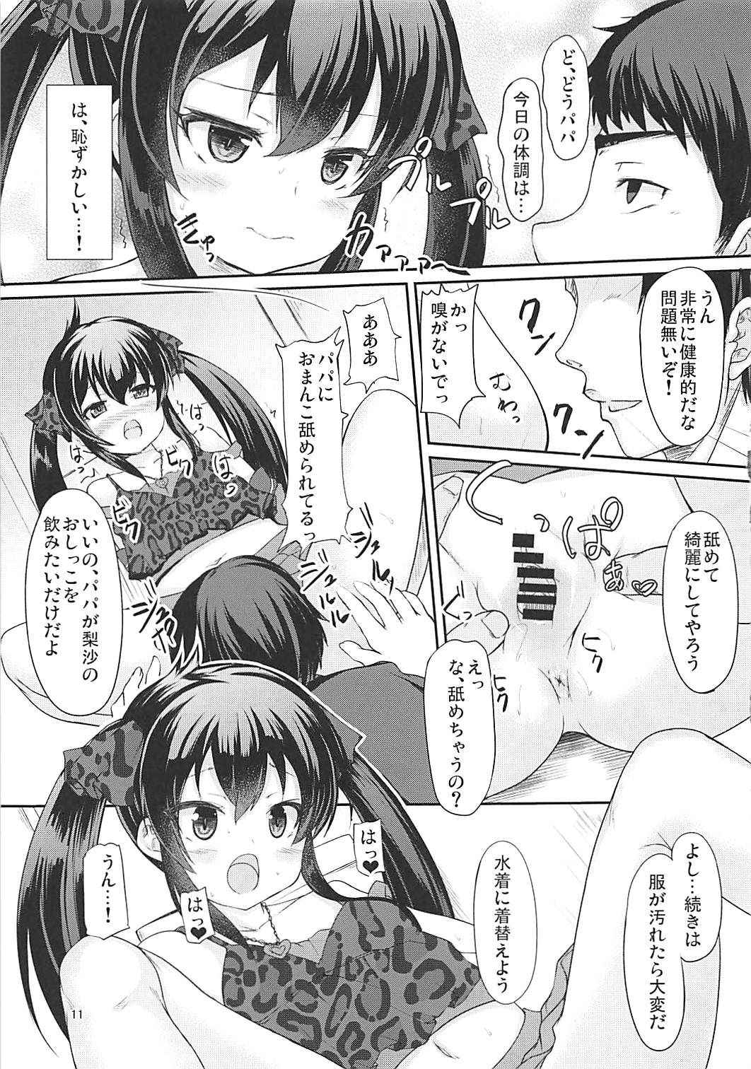 (COMIC1☆13) [Windtone (Safi)] Papa no Furi Shite Risax (THE IDOLM@STER CINDERELLA GIRLS)