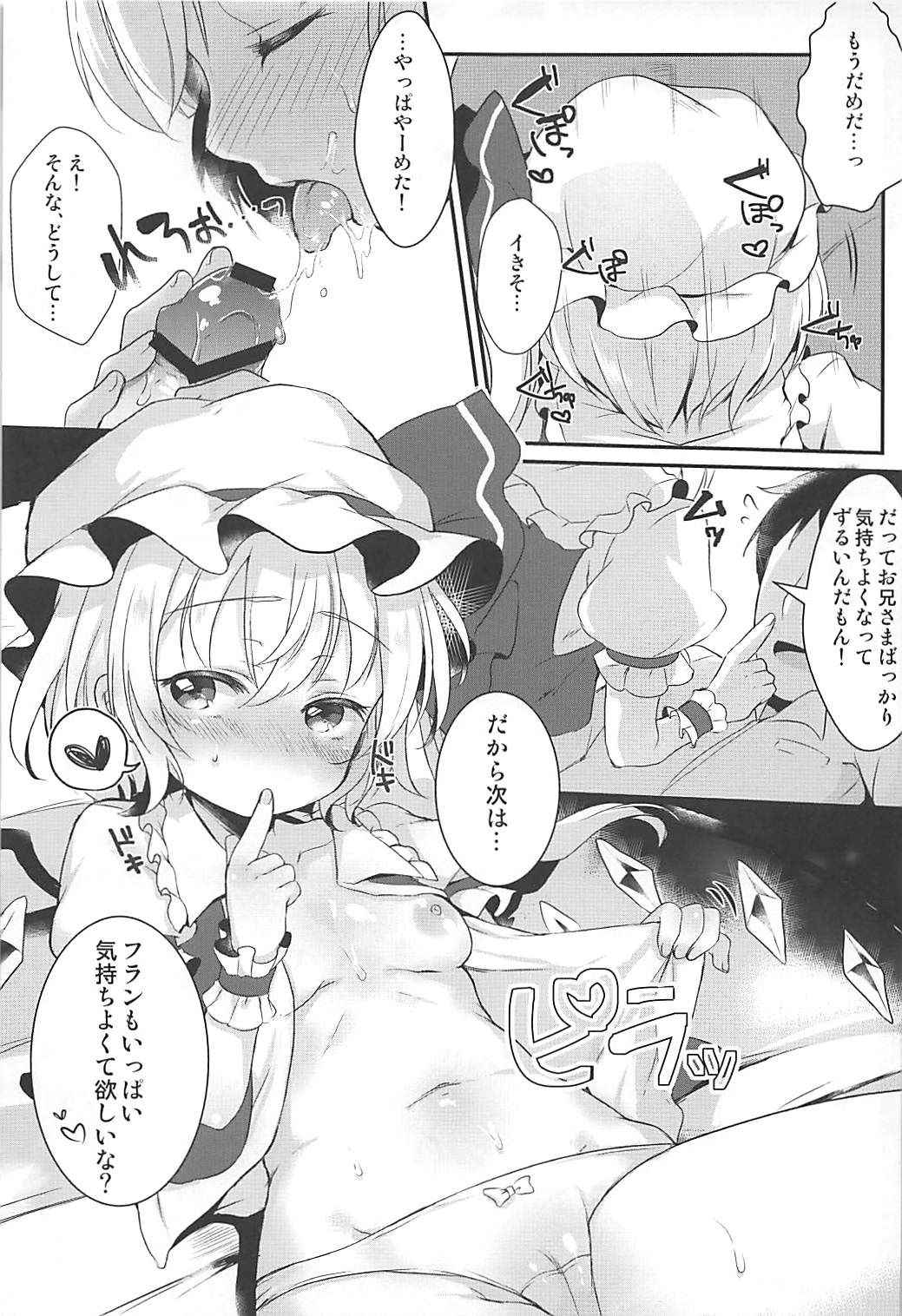 (Reitaisai 14) [Isofura Ribbon (Various)] Flan-chan to Ecchi Shiyo (Touhou Project)