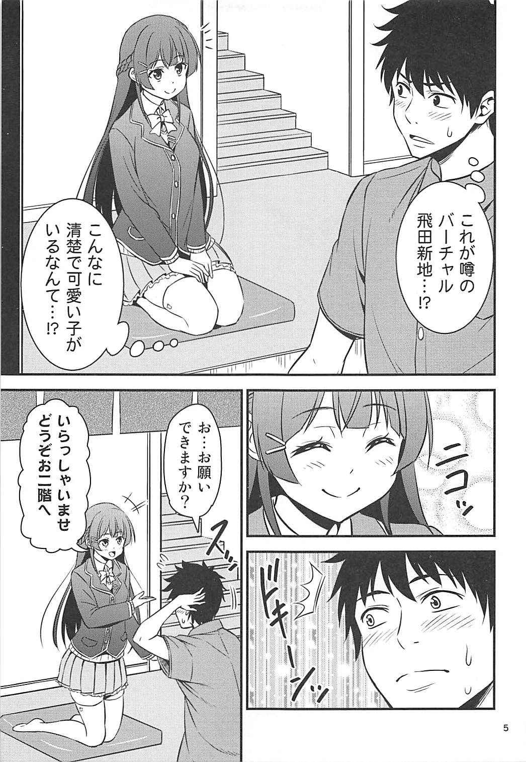 (COMIC1☆13) [Yudokuya (Tomokichi)] Toaru Yuukaku de Deatta Seisokei Subcul Iinchou (Virtual YouTuber)