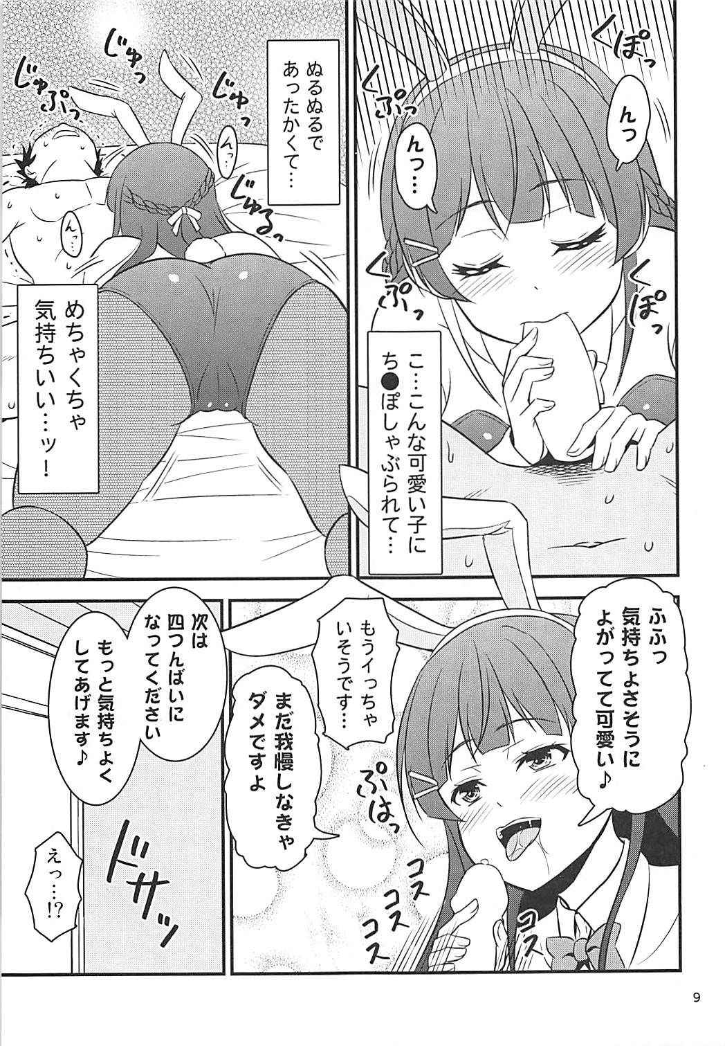 (COMIC1☆13) [Yudokuya (Tomokichi)] Toaru Yuukaku de Deatta Seisokei Subcul Iinchou (Virtual YouTuber)