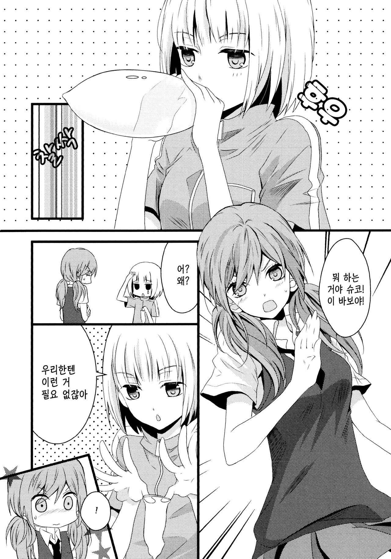 [Kodama Naoko] Shishunki Medical (Yuri Hime Wildrose Vol. 7) [Korean]